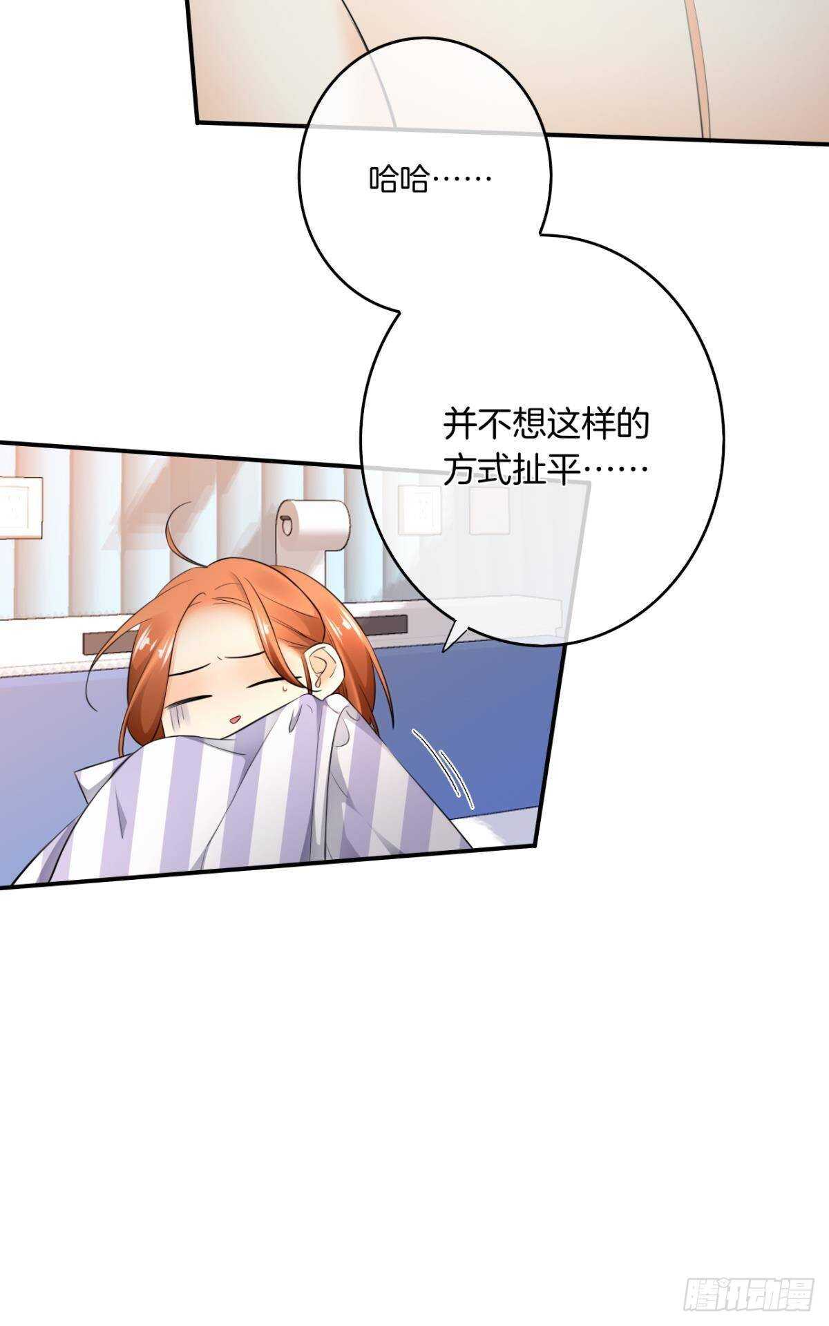 情兽不要啊！韩漫全集-186话：留下永久的痕迹吧无删减无遮挡章节图片 