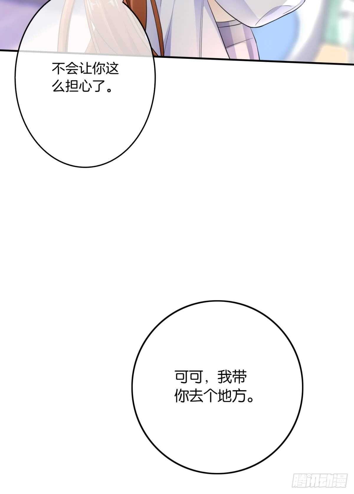 情兽不要啊！韩漫全集-186话：留下永久的痕迹吧无删减无遮挡章节图片 