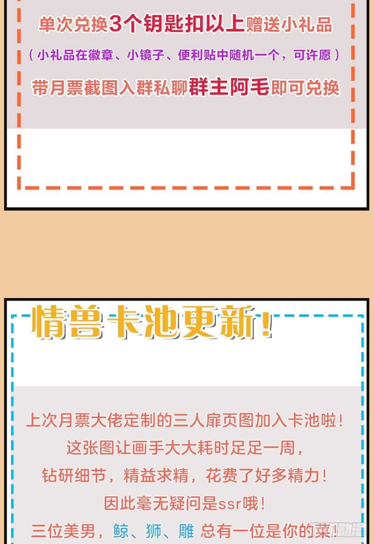 情兽不要啊！韩漫全集-186话：留下永久的痕迹吧无删减无遮挡章节图片 