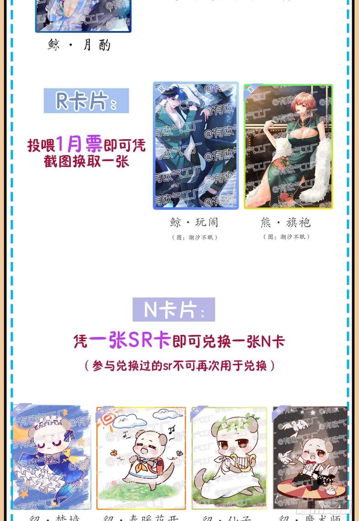 情兽不要啊！韩漫全集-186话：留下永久的痕迹吧无删减无遮挡章节图片 