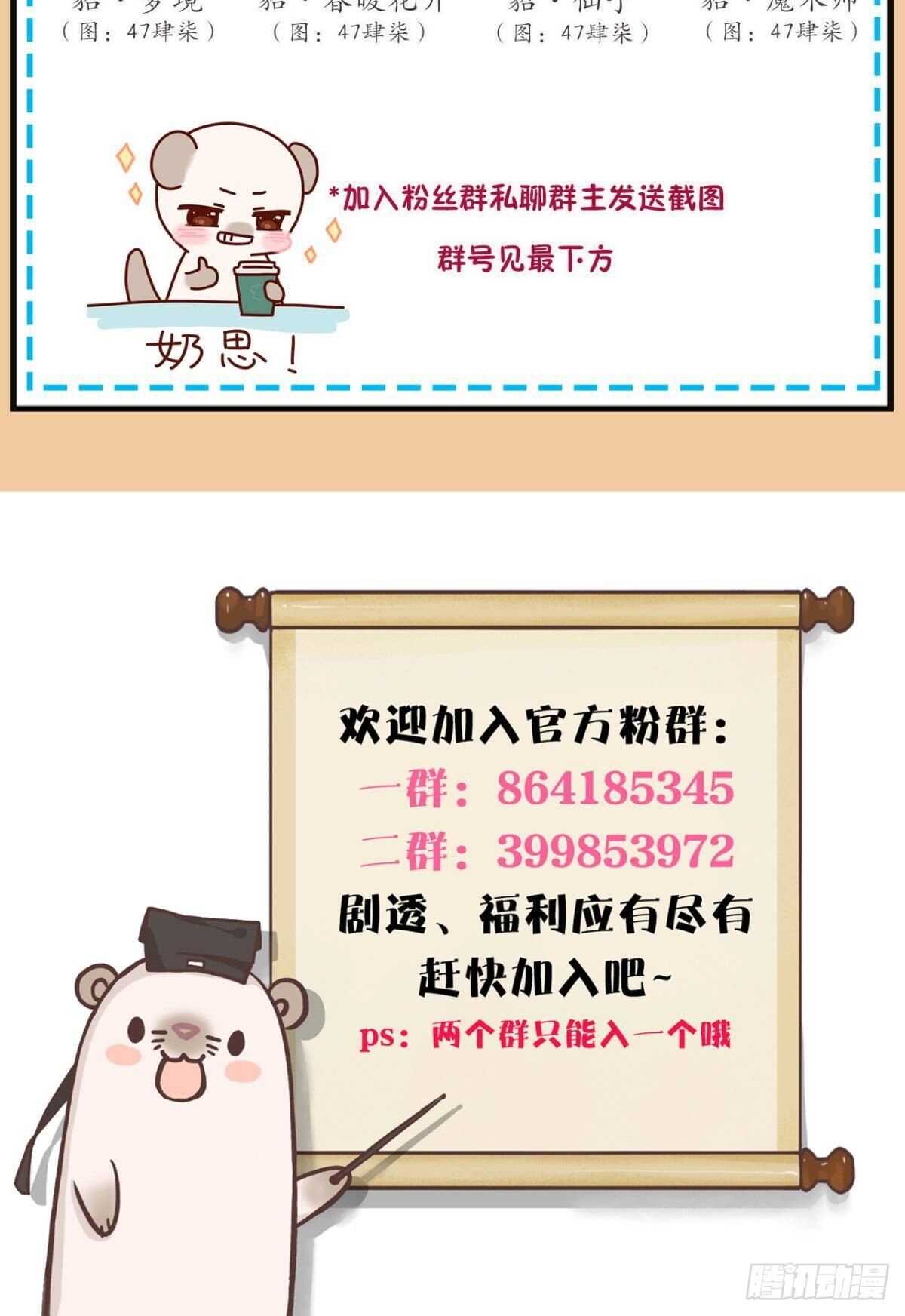 情兽不要啊！韩漫全集-186话：留下永久的痕迹吧无删减无遮挡章节图片 