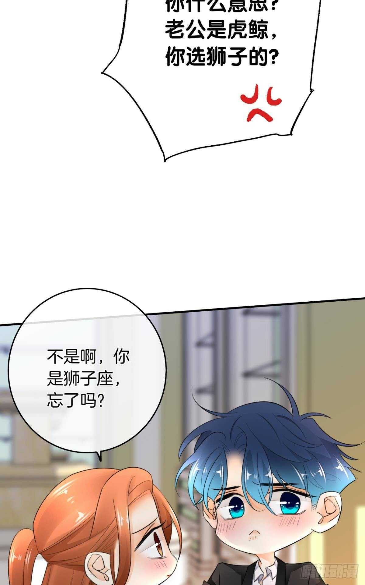 情兽不要啊！韩漫全集-187话：爱没有错无删减无遮挡章节图片 