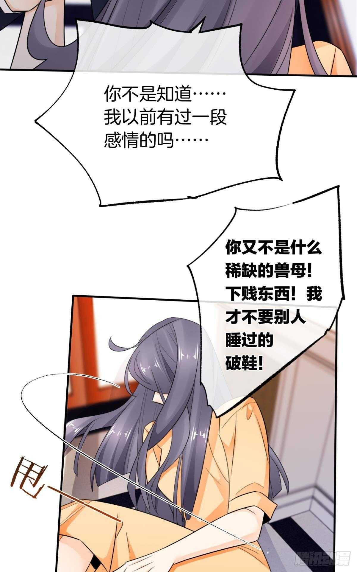 情兽不要啊！韩漫全集-187话：爱没有错无删减无遮挡章节图片 