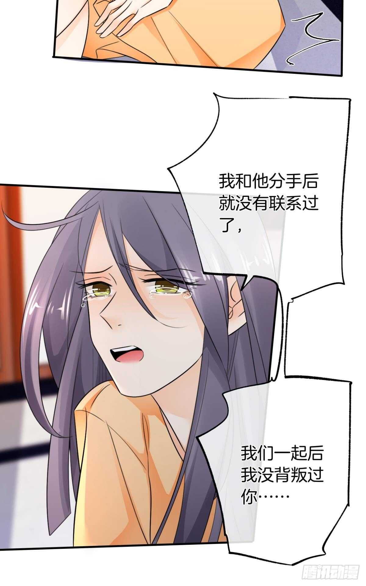情兽不要啊！韩漫全集-187话：爱没有错无删减无遮挡章节图片 