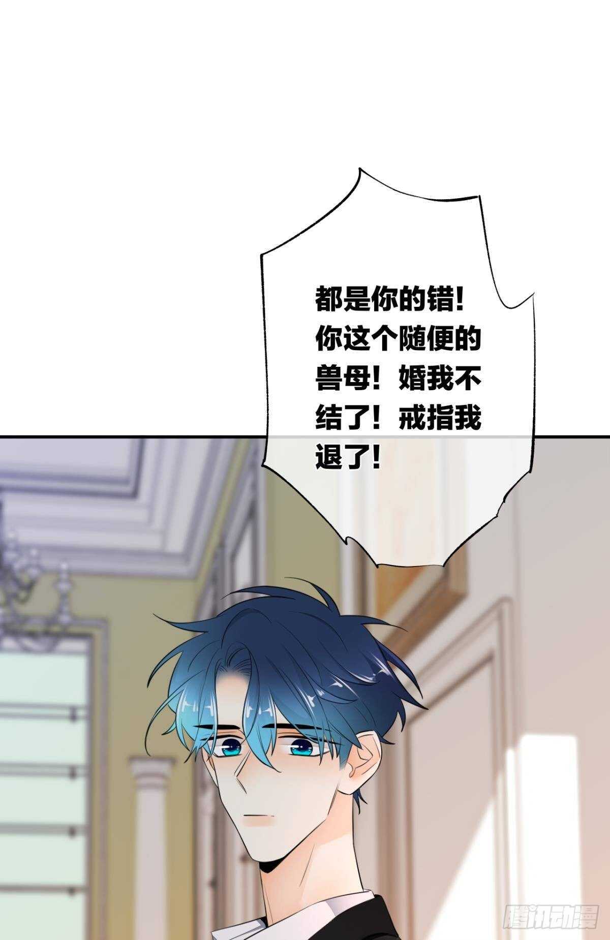 情兽不要啊！韩漫全集-187话：爱没有错无删减无遮挡章节图片 