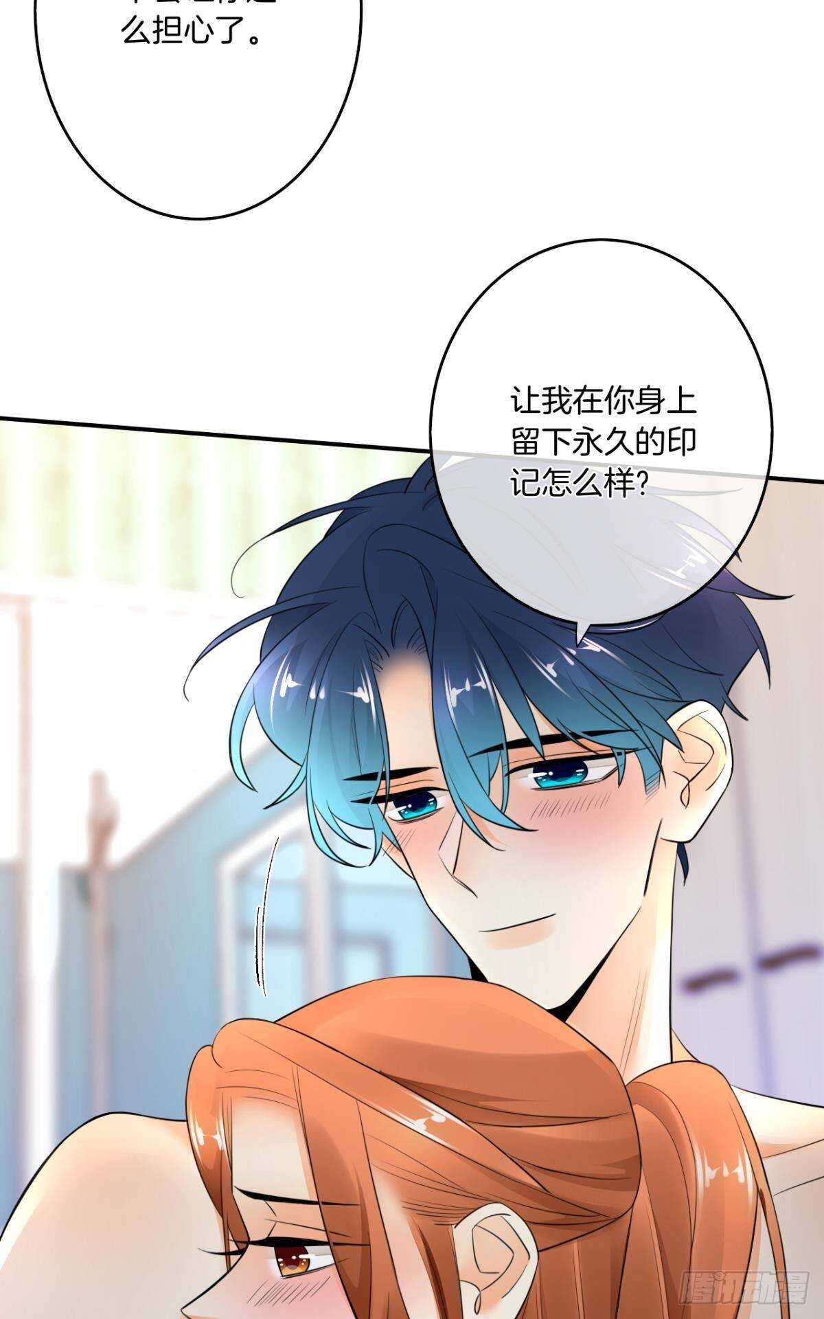 情兽不要啊！韩漫全集-187话：爱没有错无删减无遮挡章节图片 