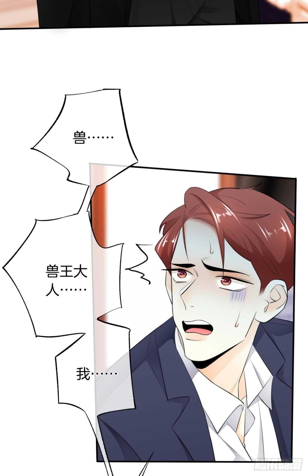 情兽不要啊！韩漫全集-187话：爱没有错无删减无遮挡章节图片 