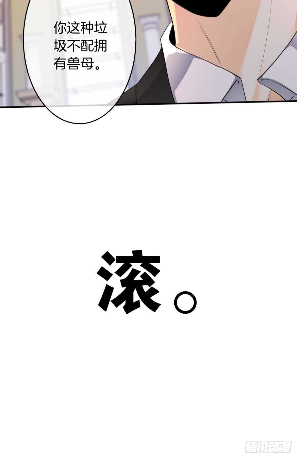 情兽不要啊！韩漫全集-187话：爱没有错无删减无遮挡章节图片 