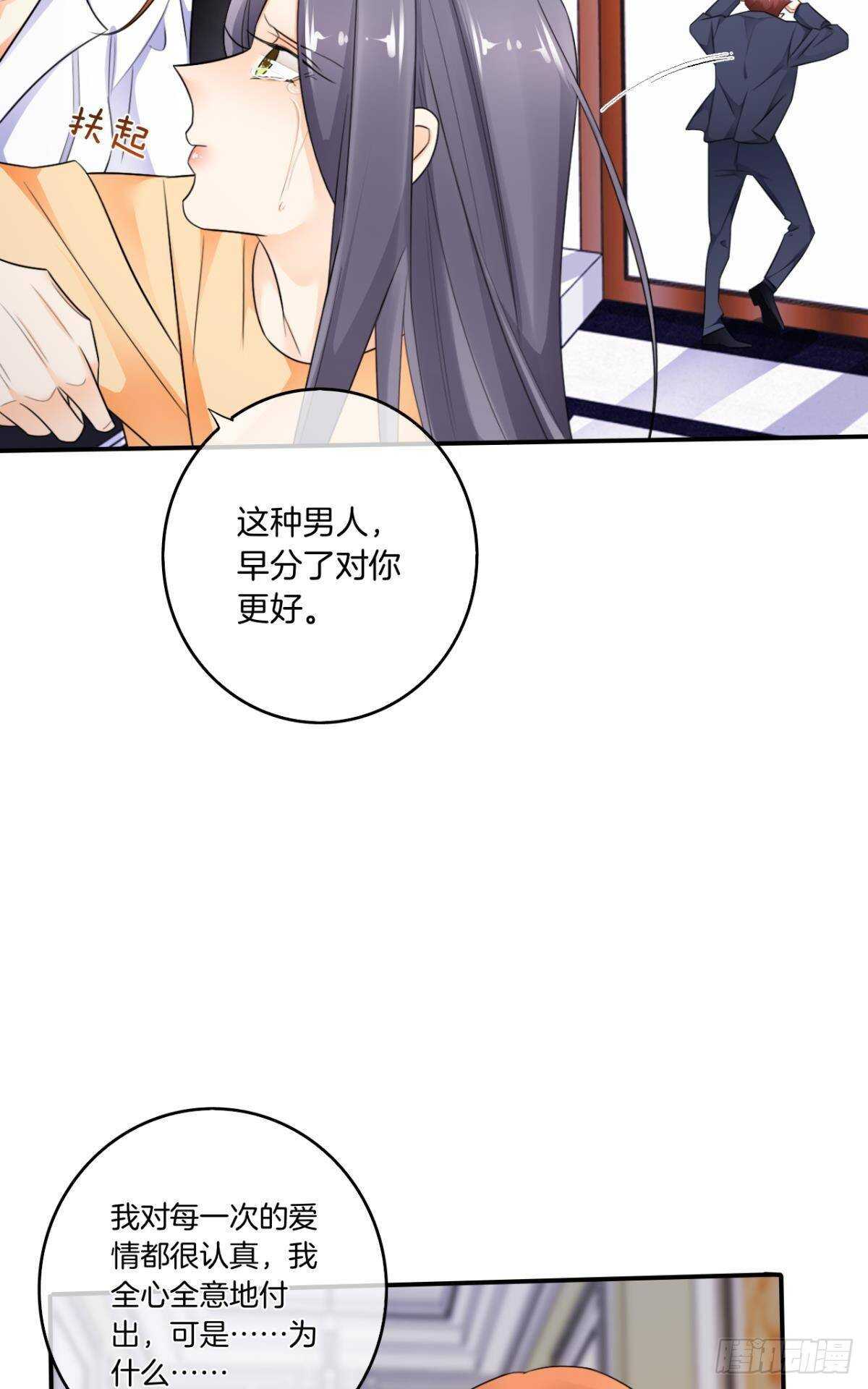 情兽不要啊！韩漫全集-187话：爱没有错无删减无遮挡章节图片 