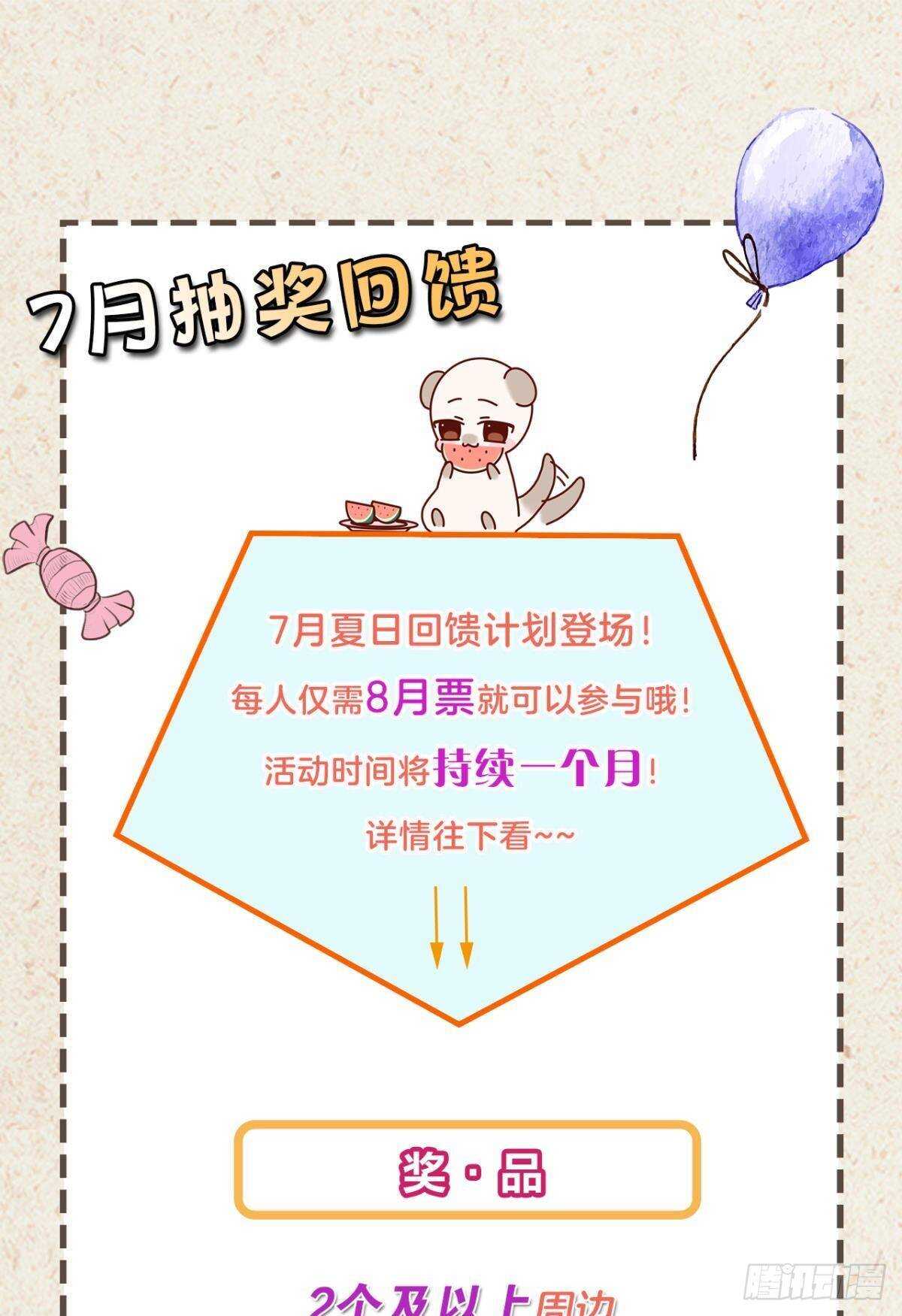 情兽不要啊！韩漫全集-187话：爱没有错无删减无遮挡章节图片 