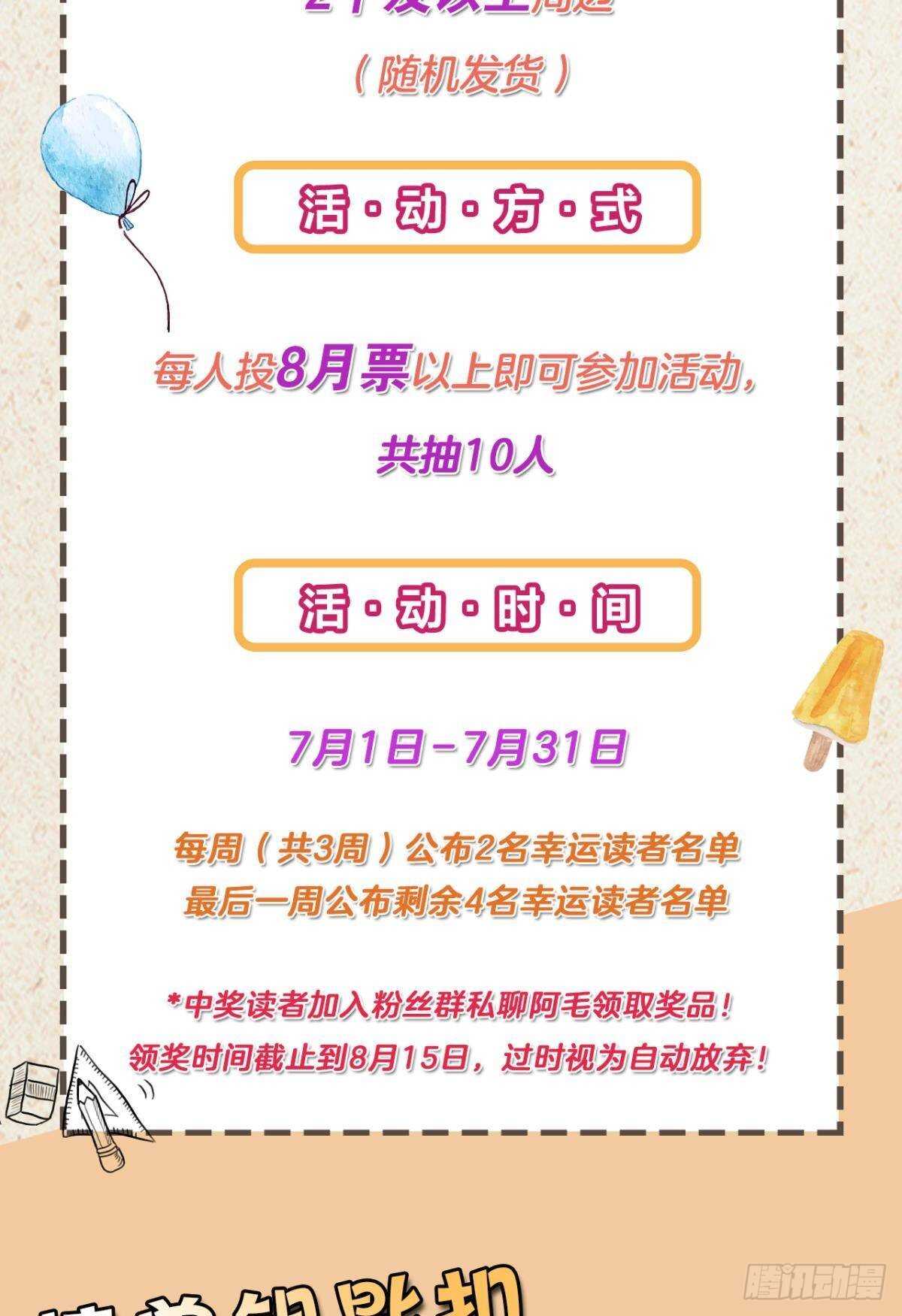 情兽不要啊！韩漫全集-187话：爱没有错无删减无遮挡章节图片 