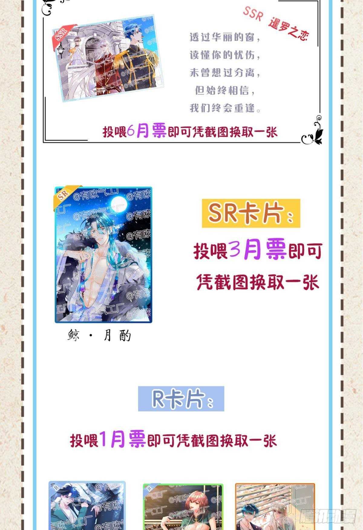情兽不要啊！韩漫全集-187话：爱没有错无删减无遮挡章节图片 