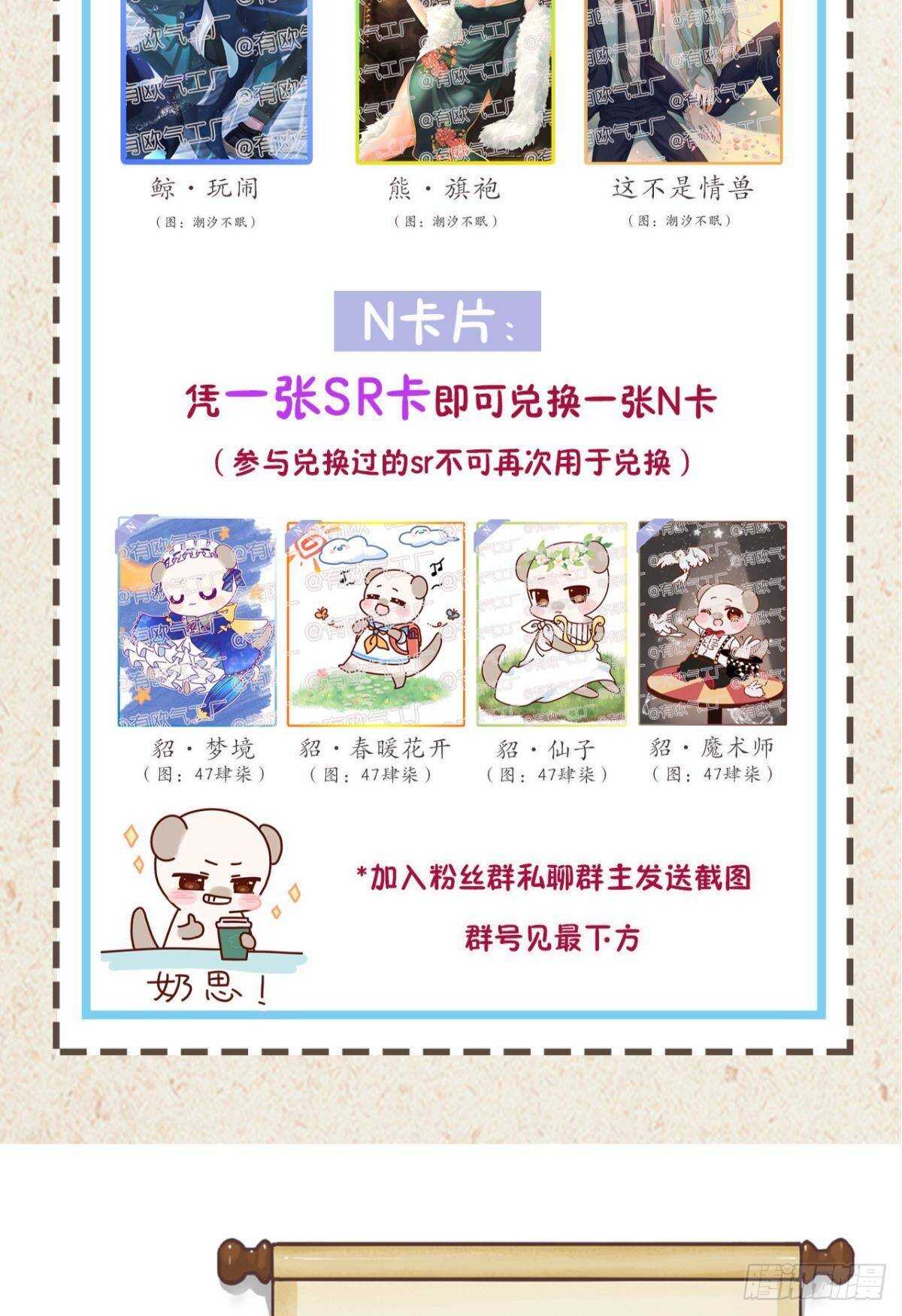 情兽不要啊！韩漫全集-187话：爱没有错无删减无遮挡章节图片 