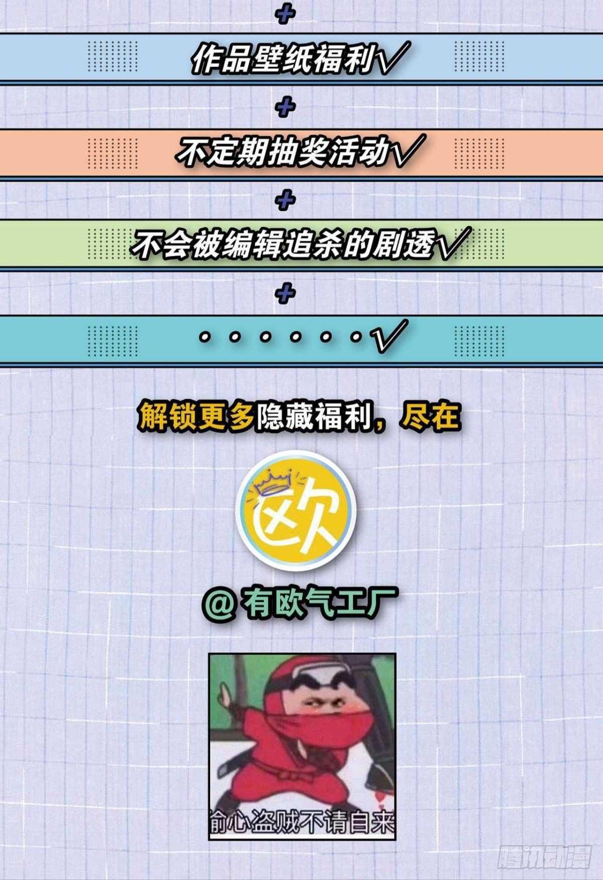 情兽不要啊！韩漫全集-187话：爱没有错无删减无遮挡章节图片 