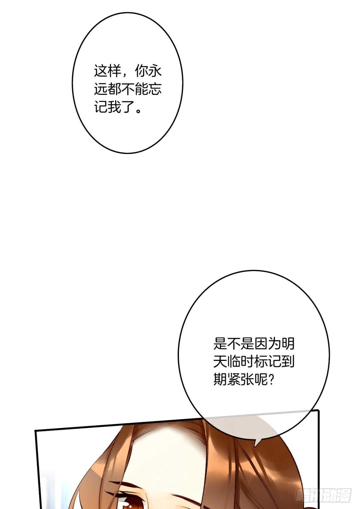 情兽不要啊！韩漫全集-188话：温柔还是粗暴？无删减无遮挡章节图片 