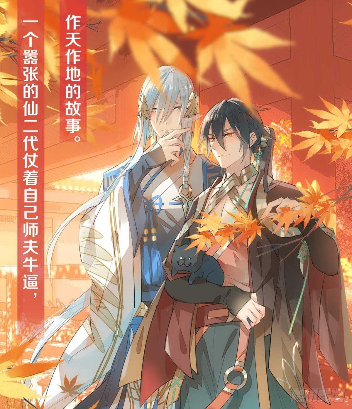 情兽不要啊！韩漫全集-188话：温柔还是粗暴？无删减无遮挡章节图片 