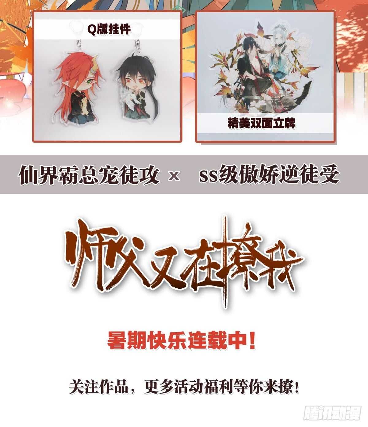 情兽不要啊！韩漫全集-188话：温柔还是粗暴？无删减无遮挡章节图片 