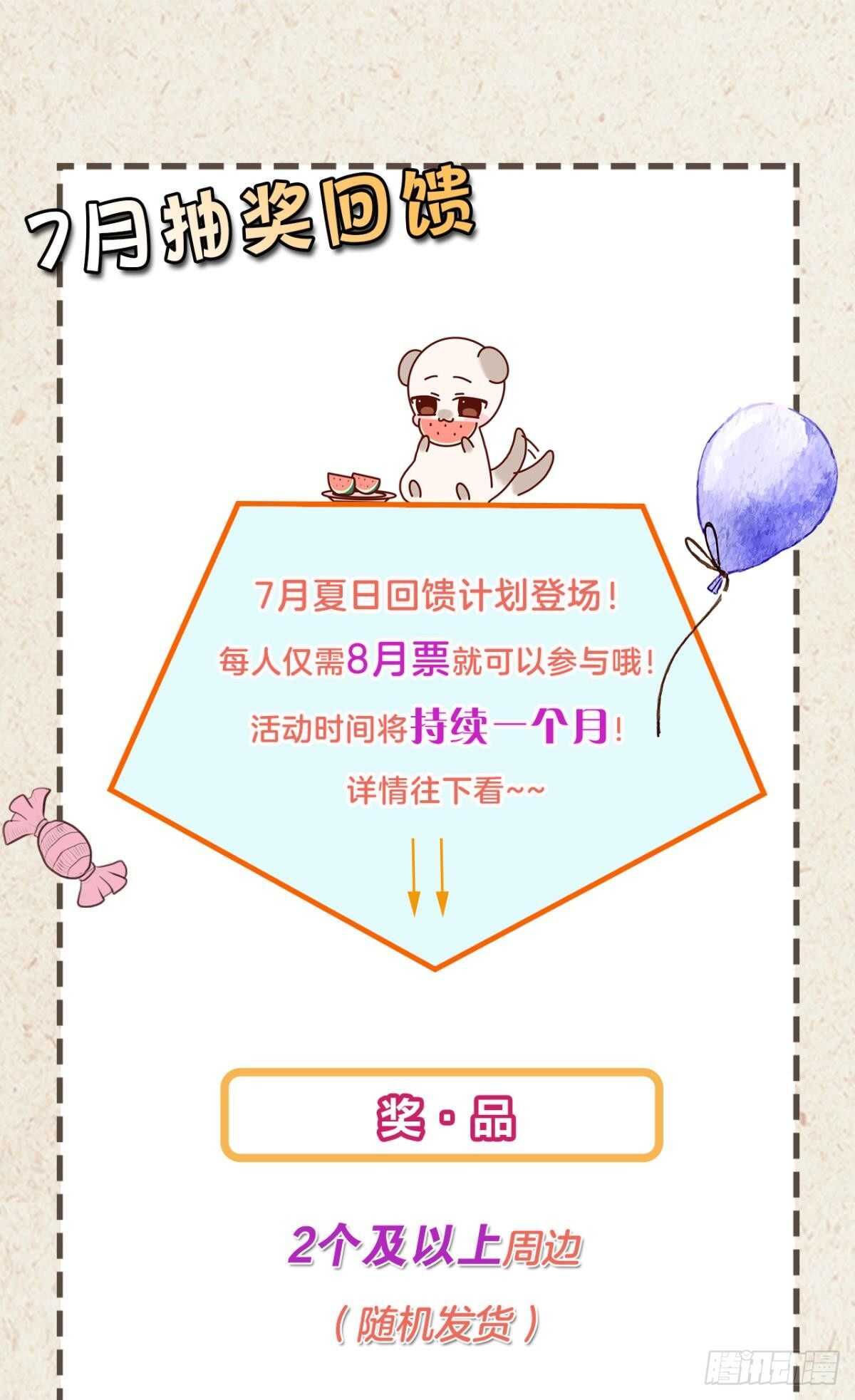情兽不要啊！韩漫全集-188话：温柔还是粗暴？无删减无遮挡章节图片 