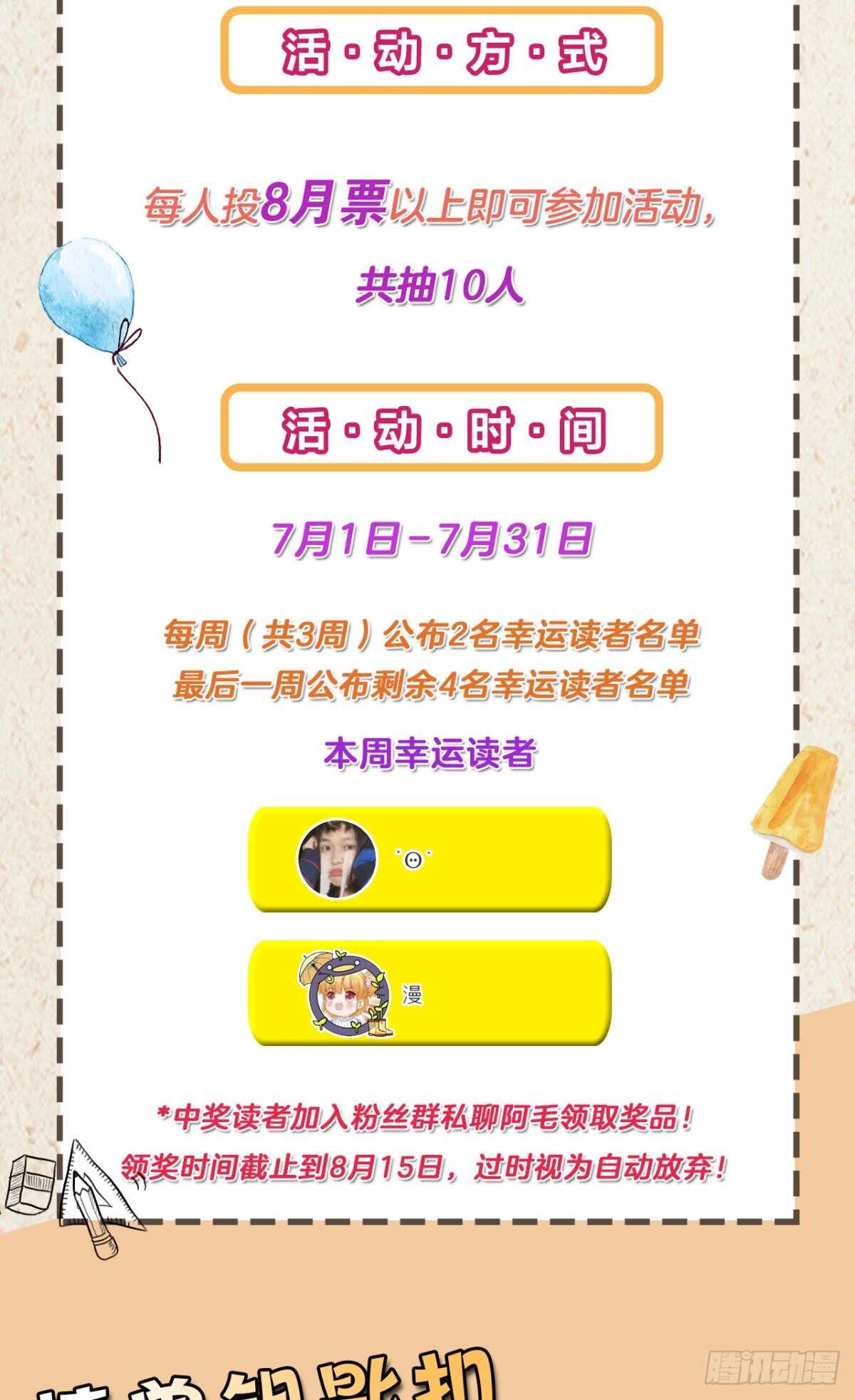 情兽不要啊！韩漫全集-188话：温柔还是粗暴？无删减无遮挡章节图片 