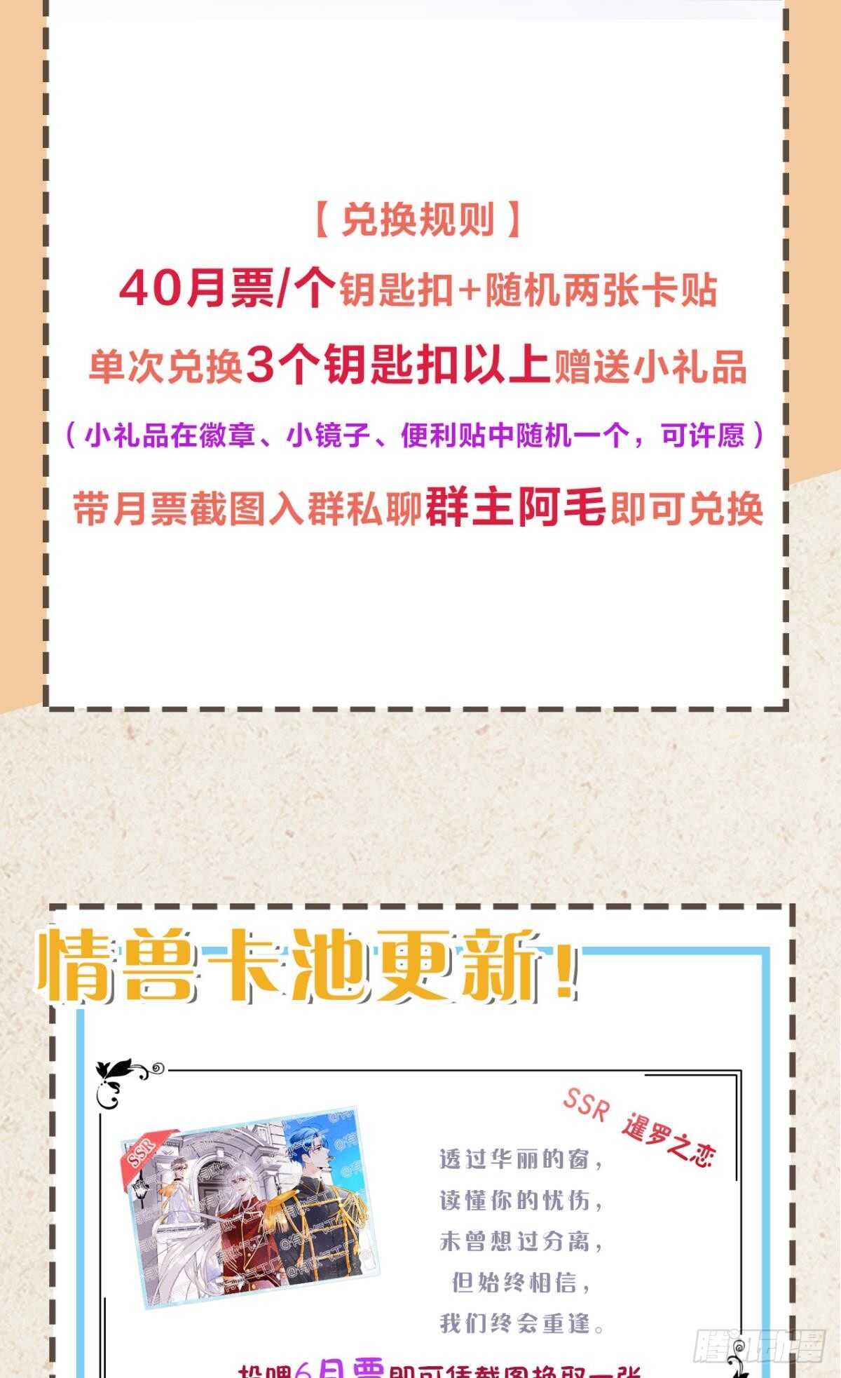 情兽不要啊！韩漫全集-188话：温柔还是粗暴？无删减无遮挡章节图片 