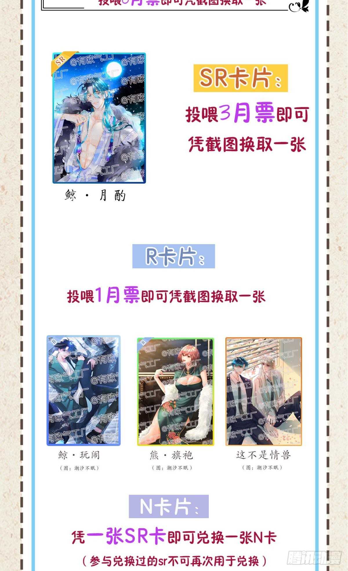 情兽不要啊！韩漫全集-188话：温柔还是粗暴？无删减无遮挡章节图片 