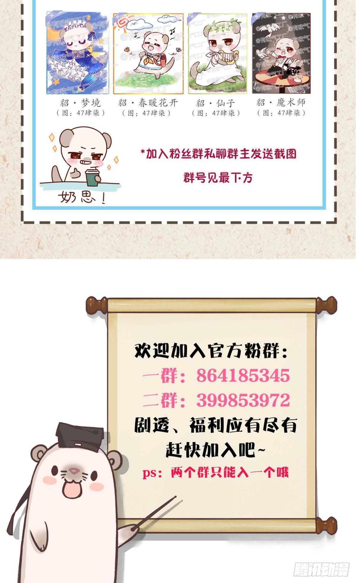 情兽不要啊！韩漫全集-188话：温柔还是粗暴？无删减无遮挡章节图片 