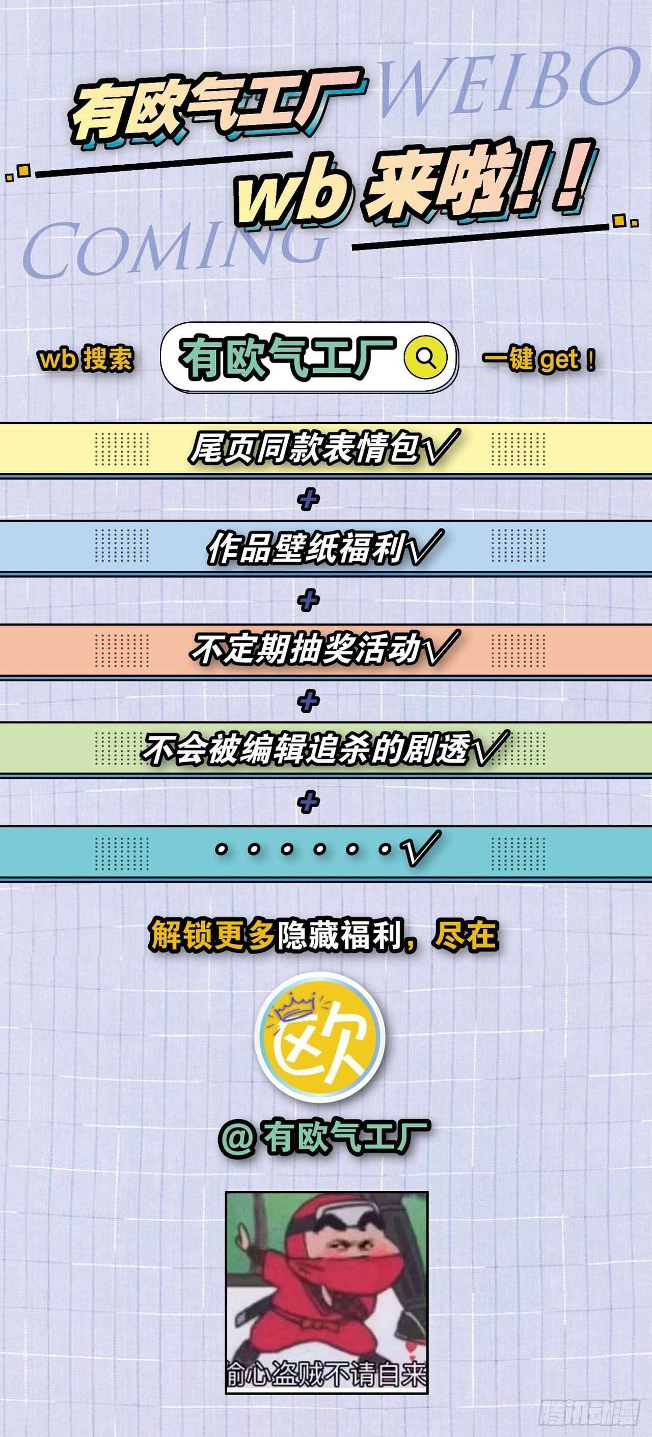 情兽不要啊！韩漫全集-188话：温柔还是粗暴？无删减无遮挡章节图片 