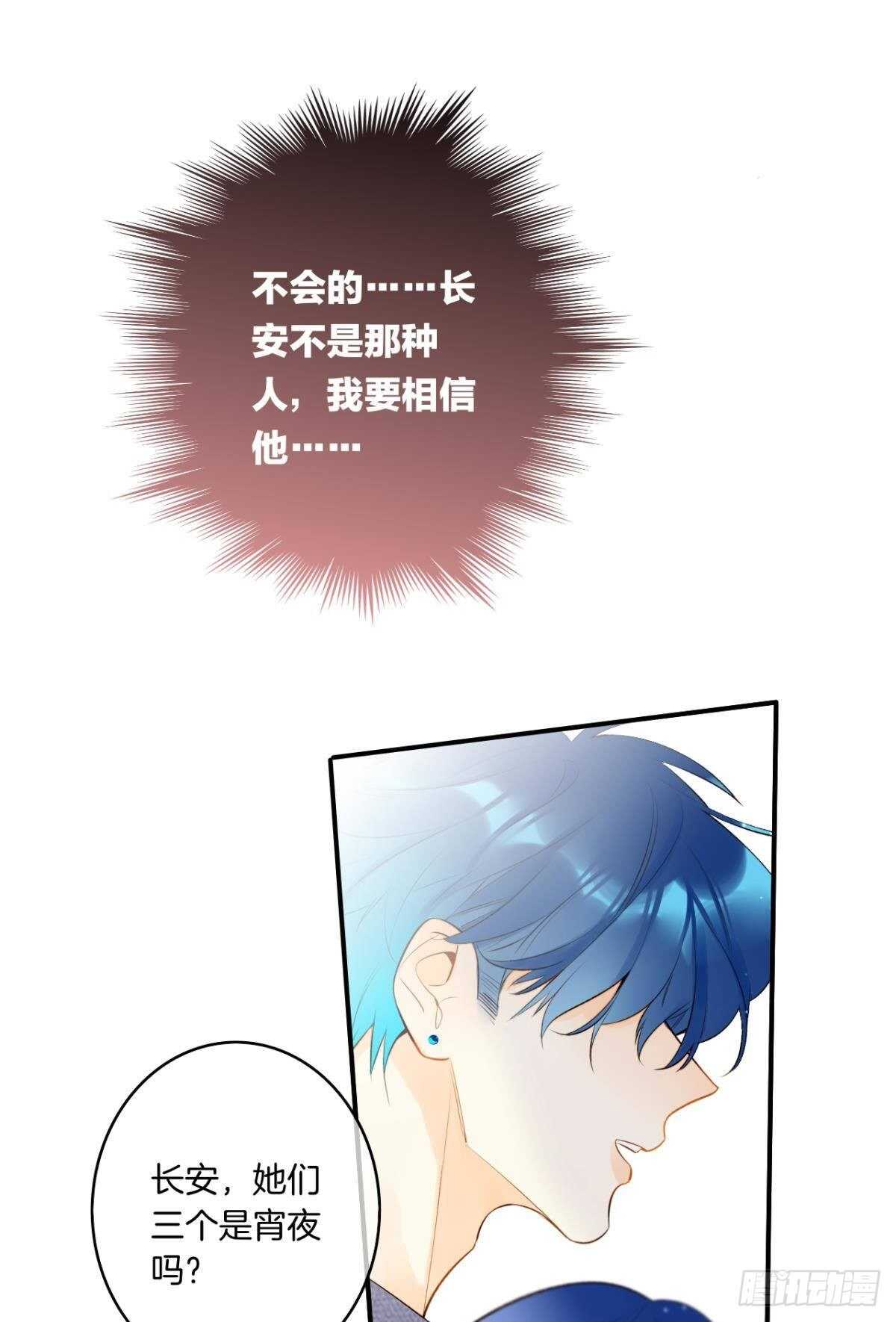 情兽不要啊！韩漫全集-190话：贪图我的宠爱无删减无遮挡章节图片 