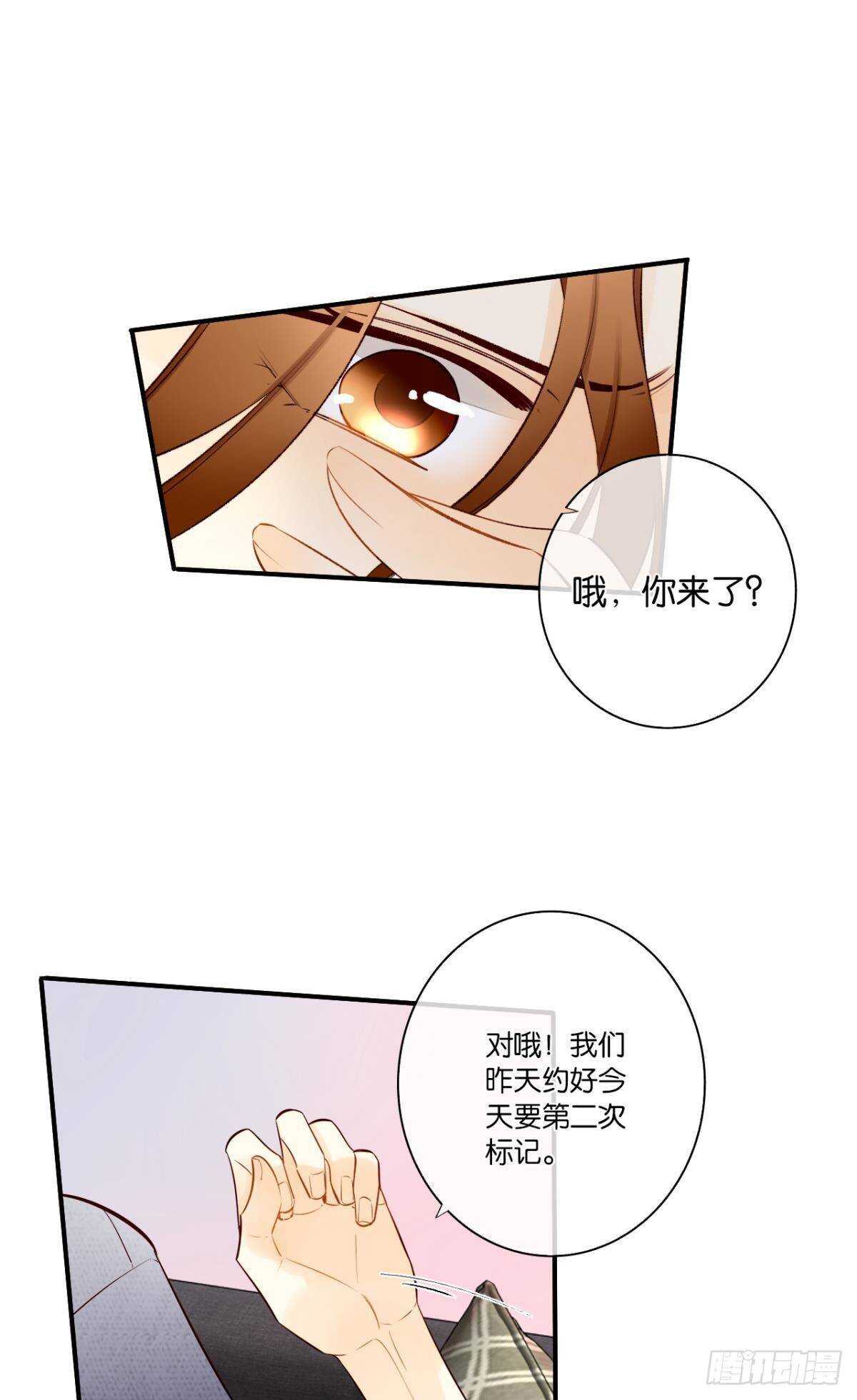 情兽不要啊！韩漫全集-190话：贪图我的宠爱无删减无遮挡章节图片 