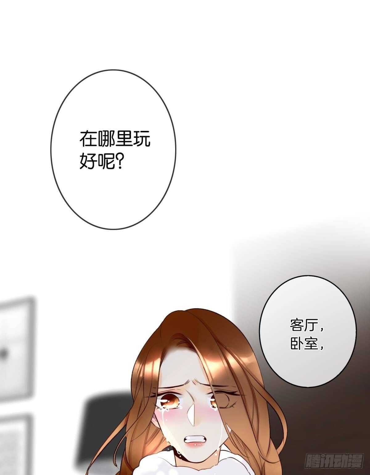 情兽不要啊！韩漫全集-190话：贪图我的宠爱无删减无遮挡章节图片 