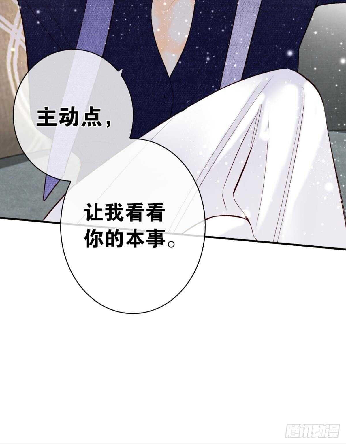 情兽不要啊！韩漫全集-190话：贪图我的宠爱无删减无遮挡章节图片 
