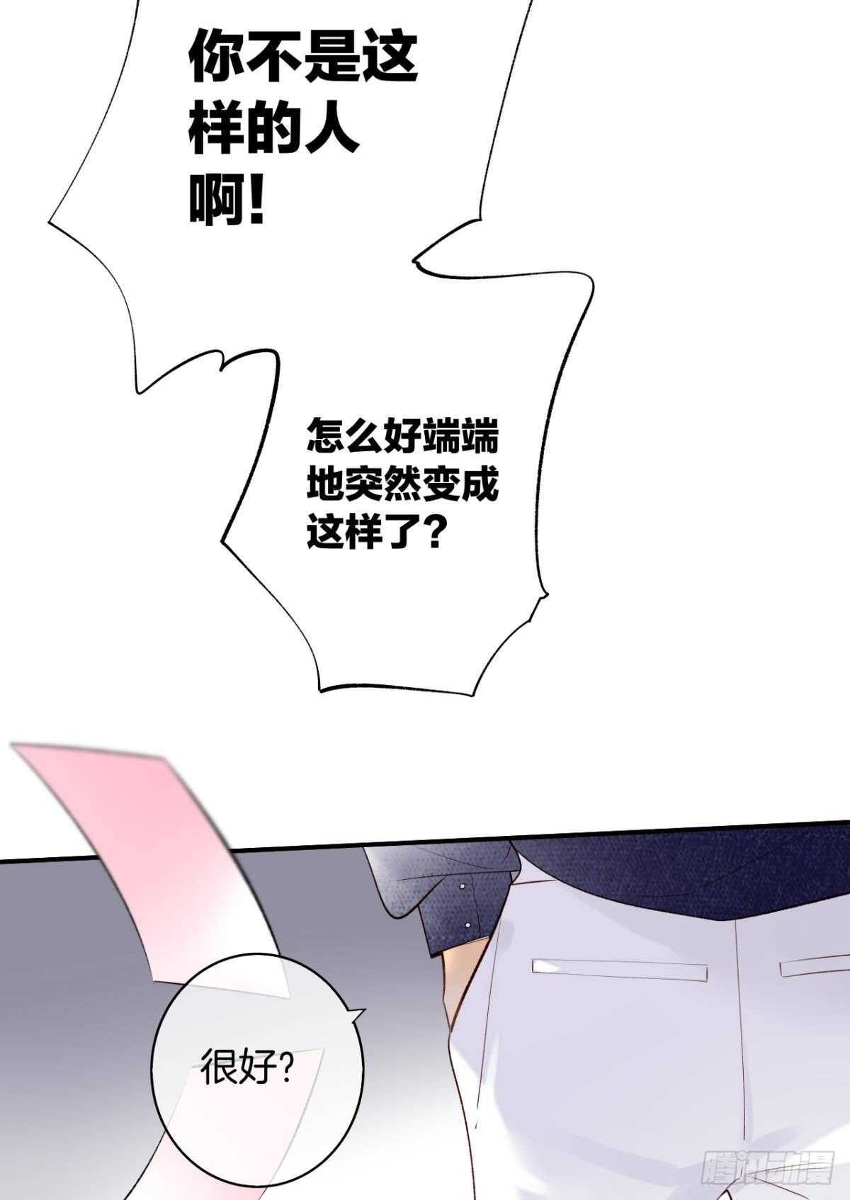 情兽不要啊！韩漫全集-190话：贪图我的宠爱无删减无遮挡章节图片 