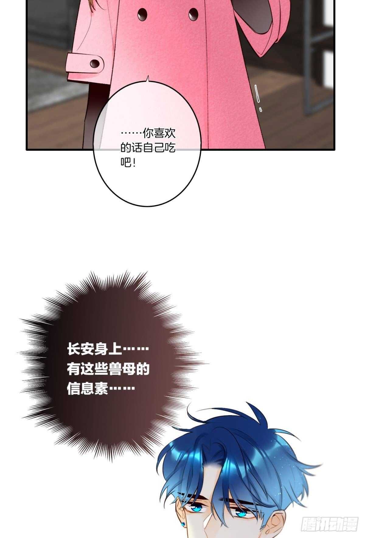 情兽不要啊！韩漫全集-190话：贪图我的宠爱无删减无遮挡章节图片 