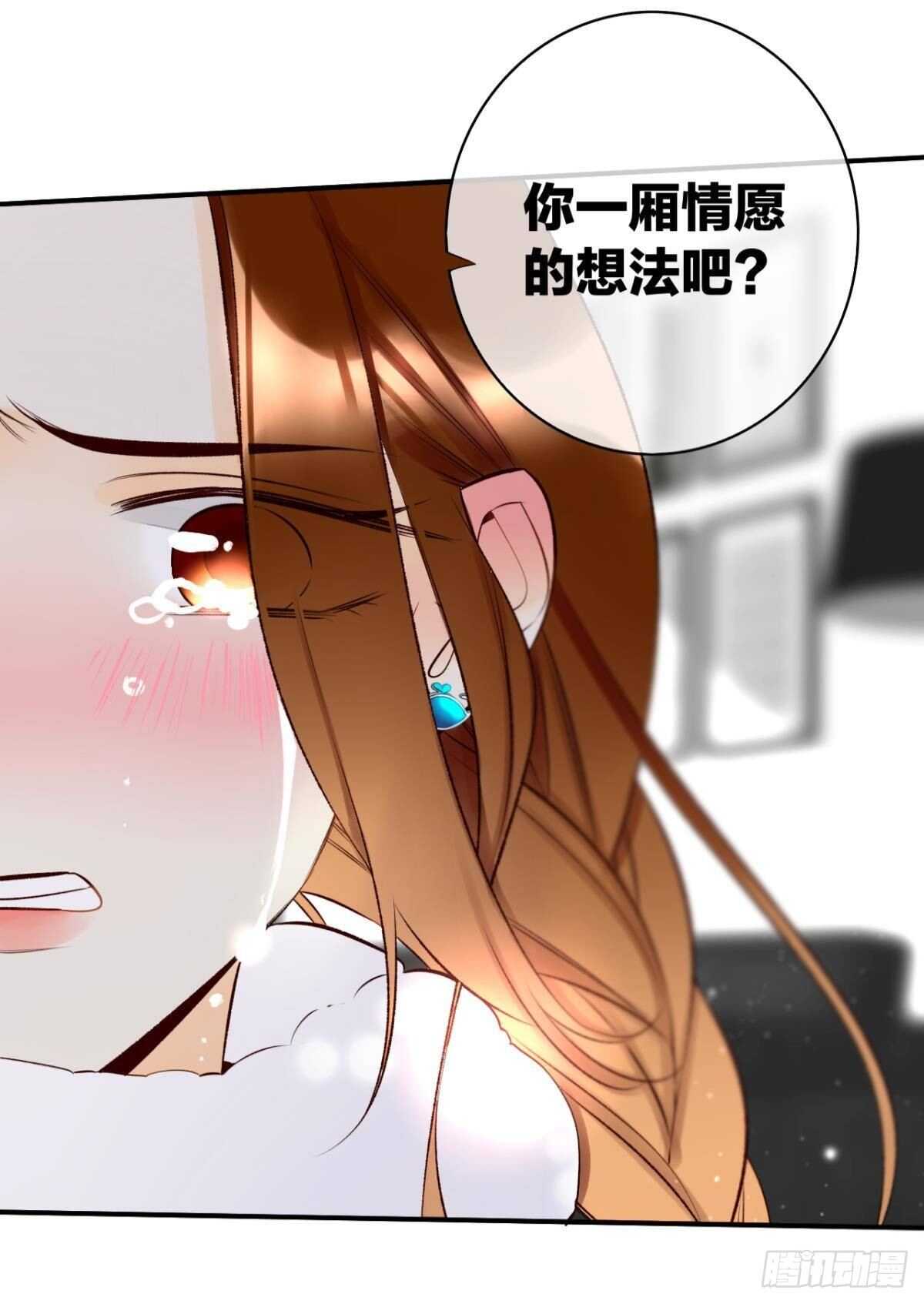 情兽不要啊！韩漫全集-190话：贪图我的宠爱无删减无遮挡章节图片 