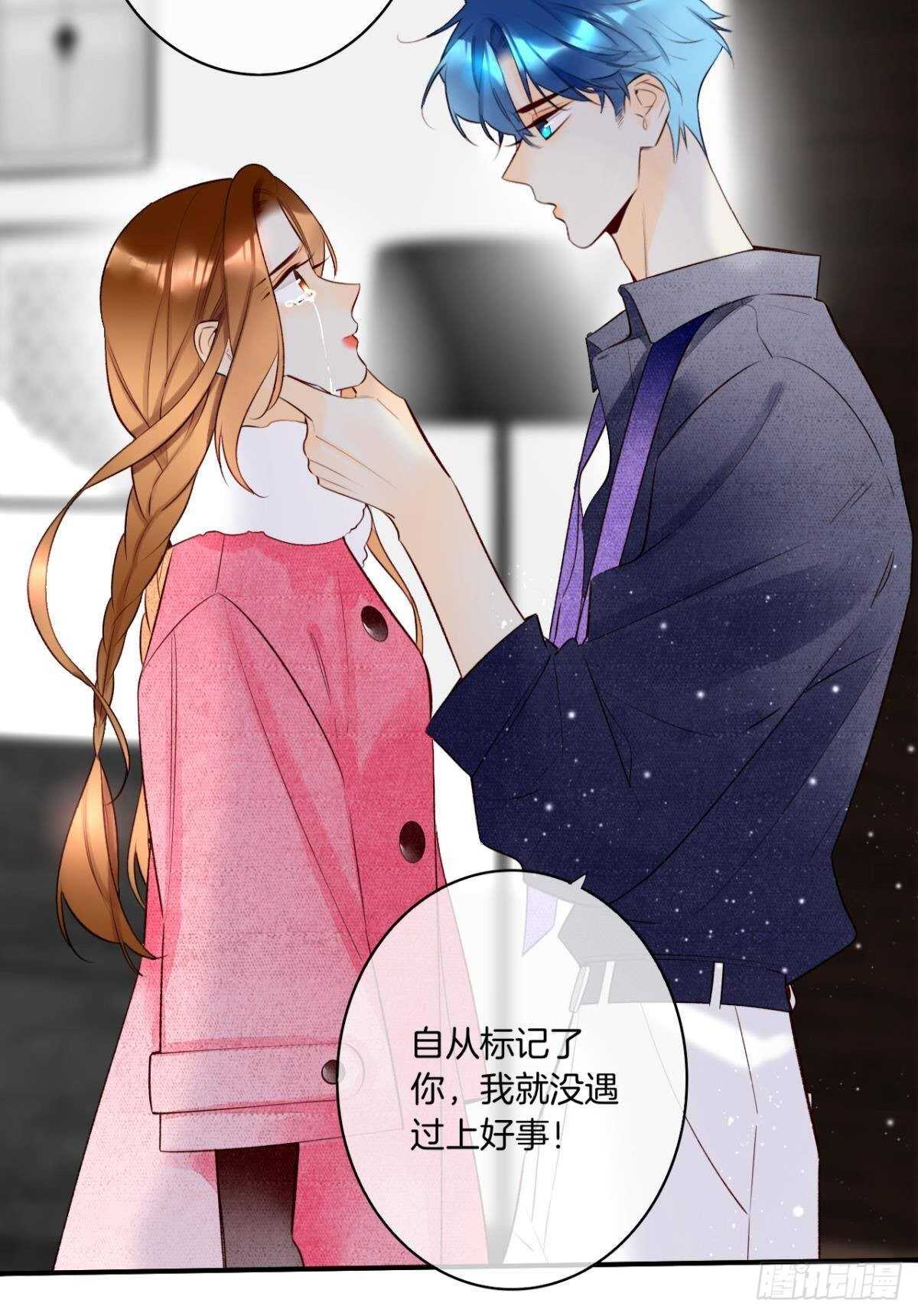 情兽不要啊！韩漫全集-190话：贪图我的宠爱无删减无遮挡章节图片 