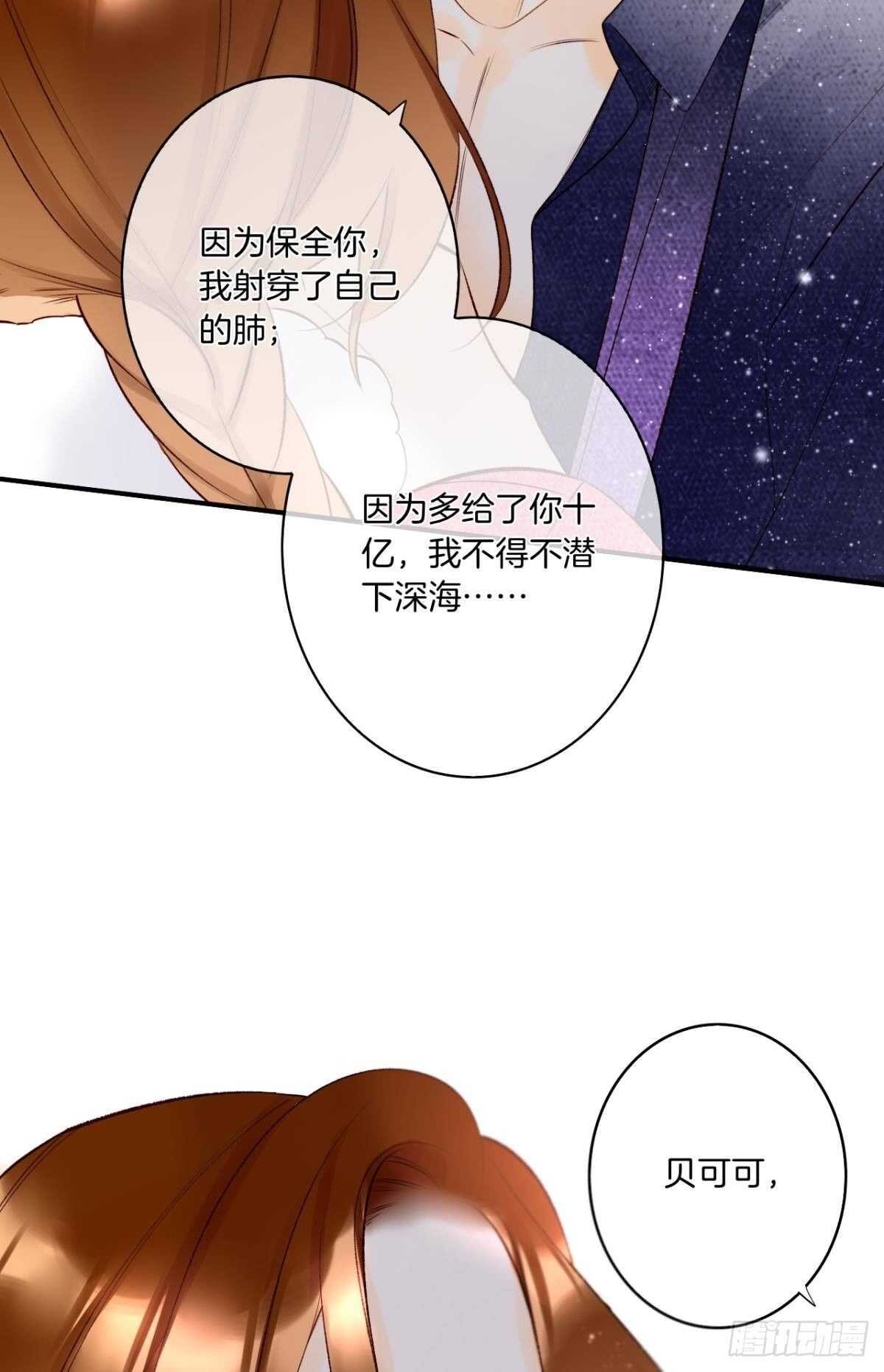 情兽不要啊！韩漫全集-190话：贪图我的宠爱无删减无遮挡章节图片 