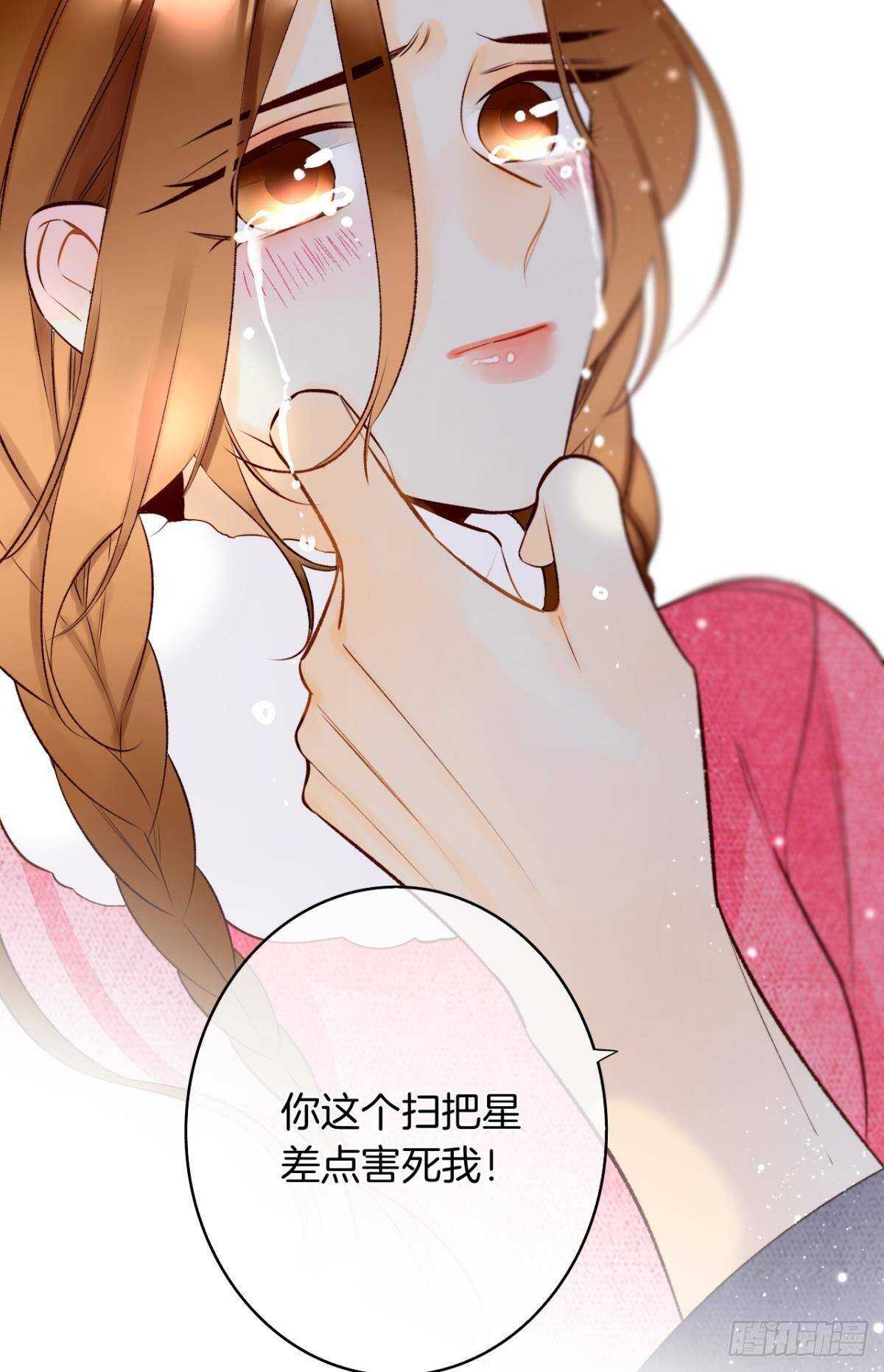 情兽不要啊！韩漫全集-190话：贪图我的宠爱无删减无遮挡章节图片 