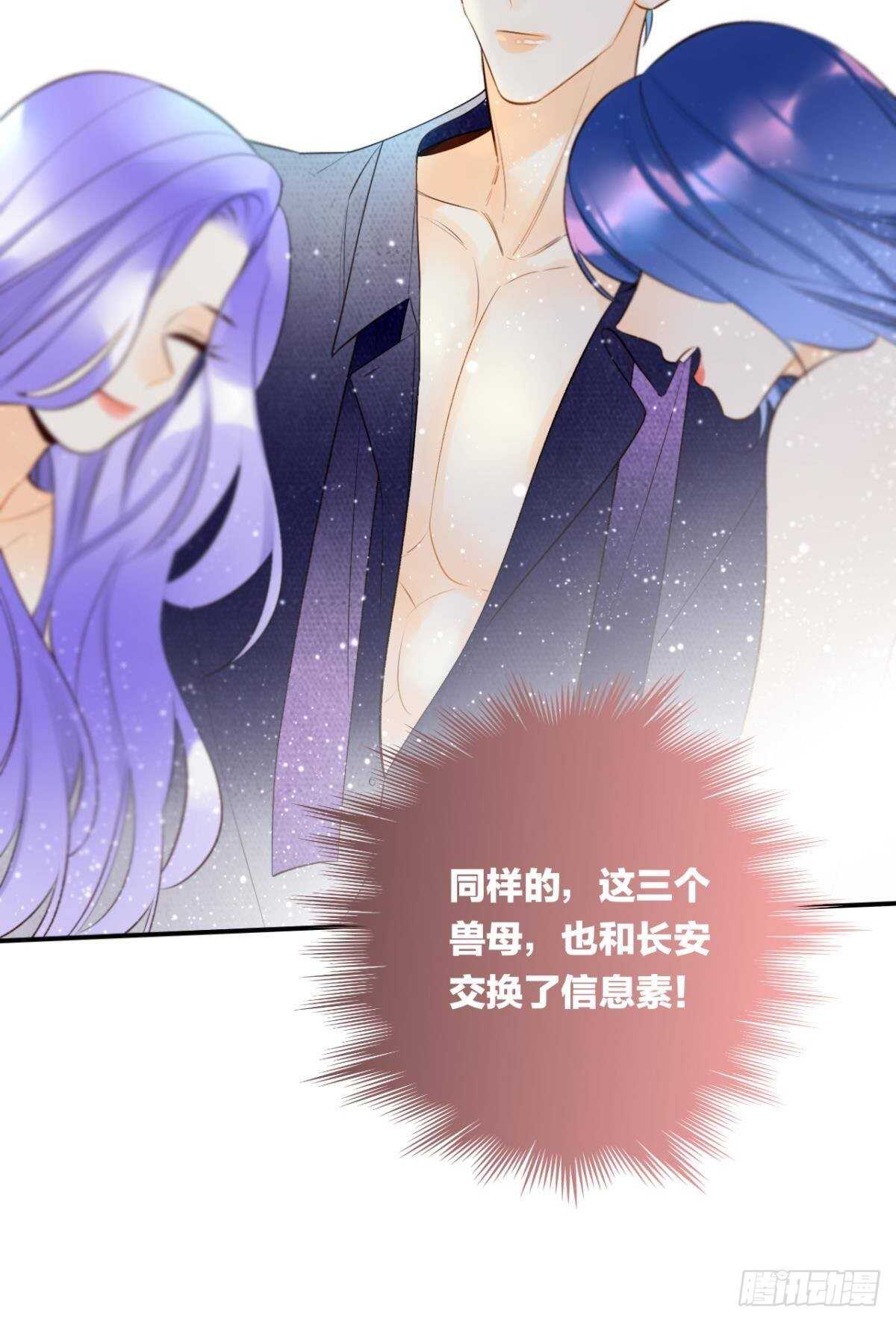 情兽不要啊！韩漫全集-190话：贪图我的宠爱无删减无遮挡章节图片 