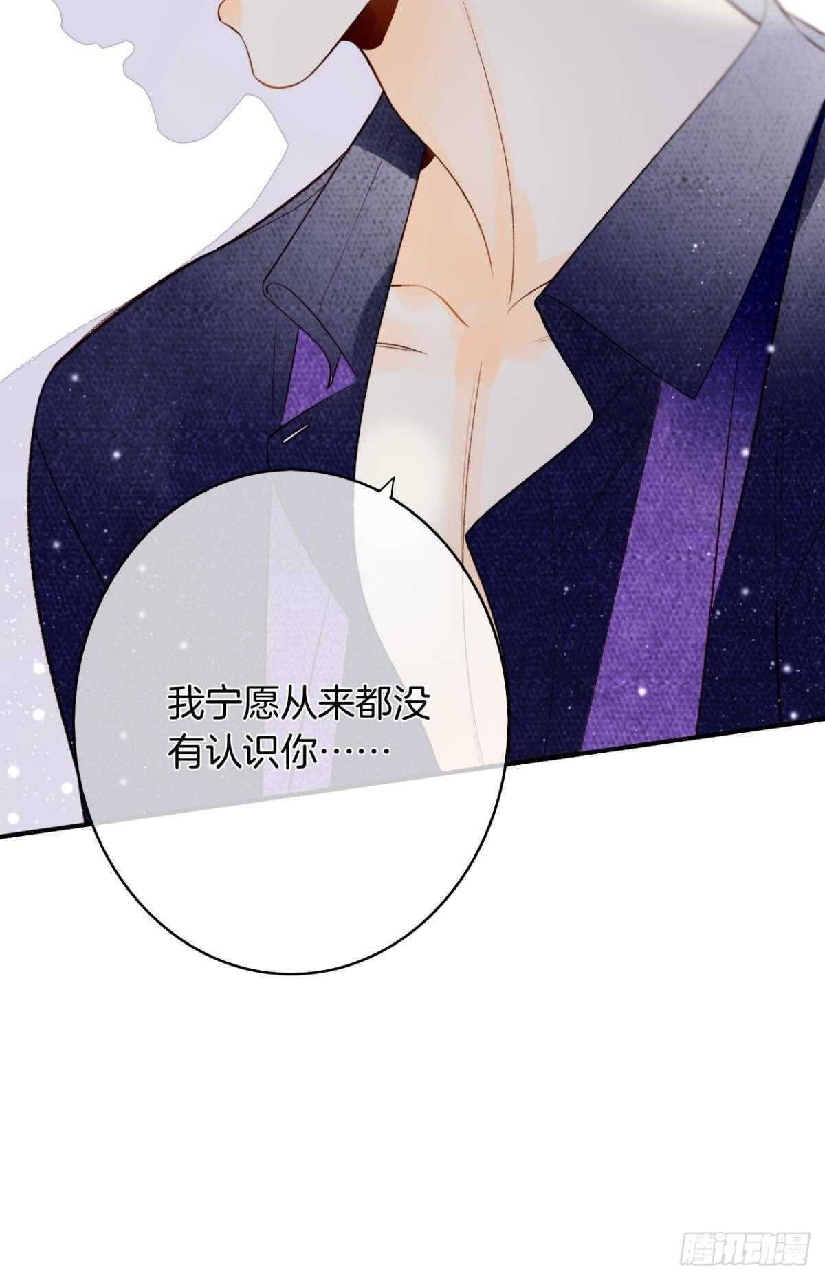 情兽不要啊！韩漫全集-190话：贪图我的宠爱无删减无遮挡章节图片 