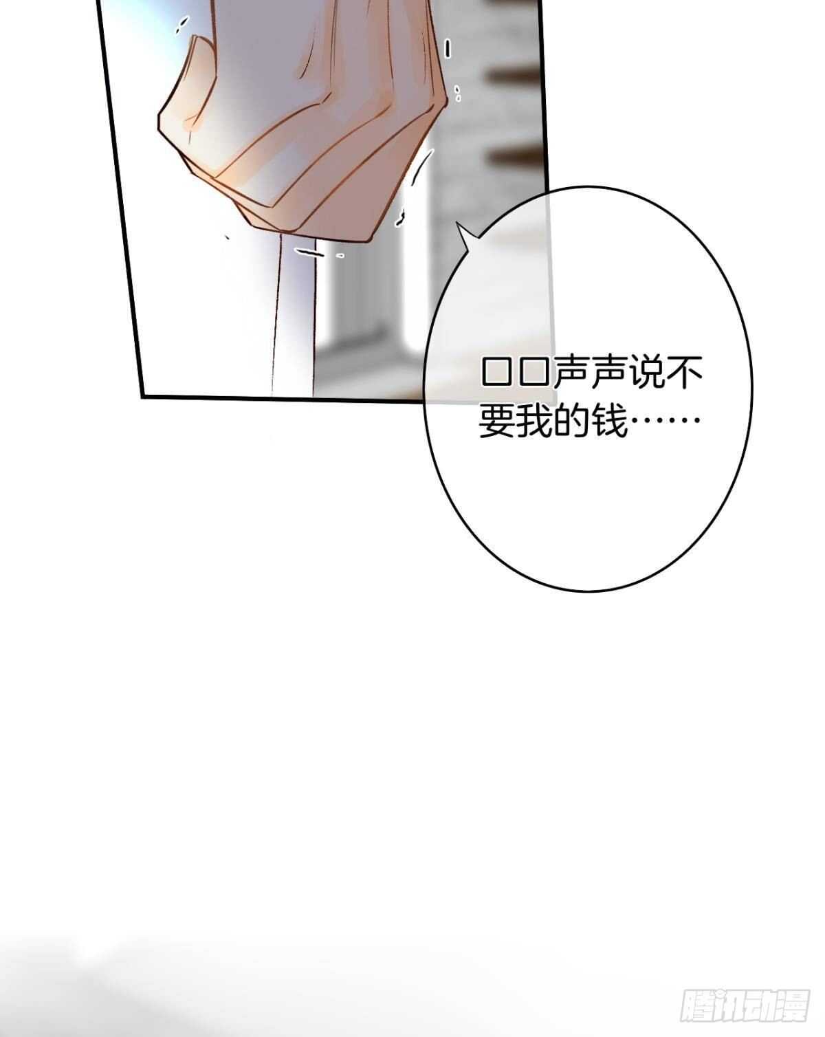 情兽不要啊！韩漫全集-190话：贪图我的宠爱无删减无遮挡章节图片 