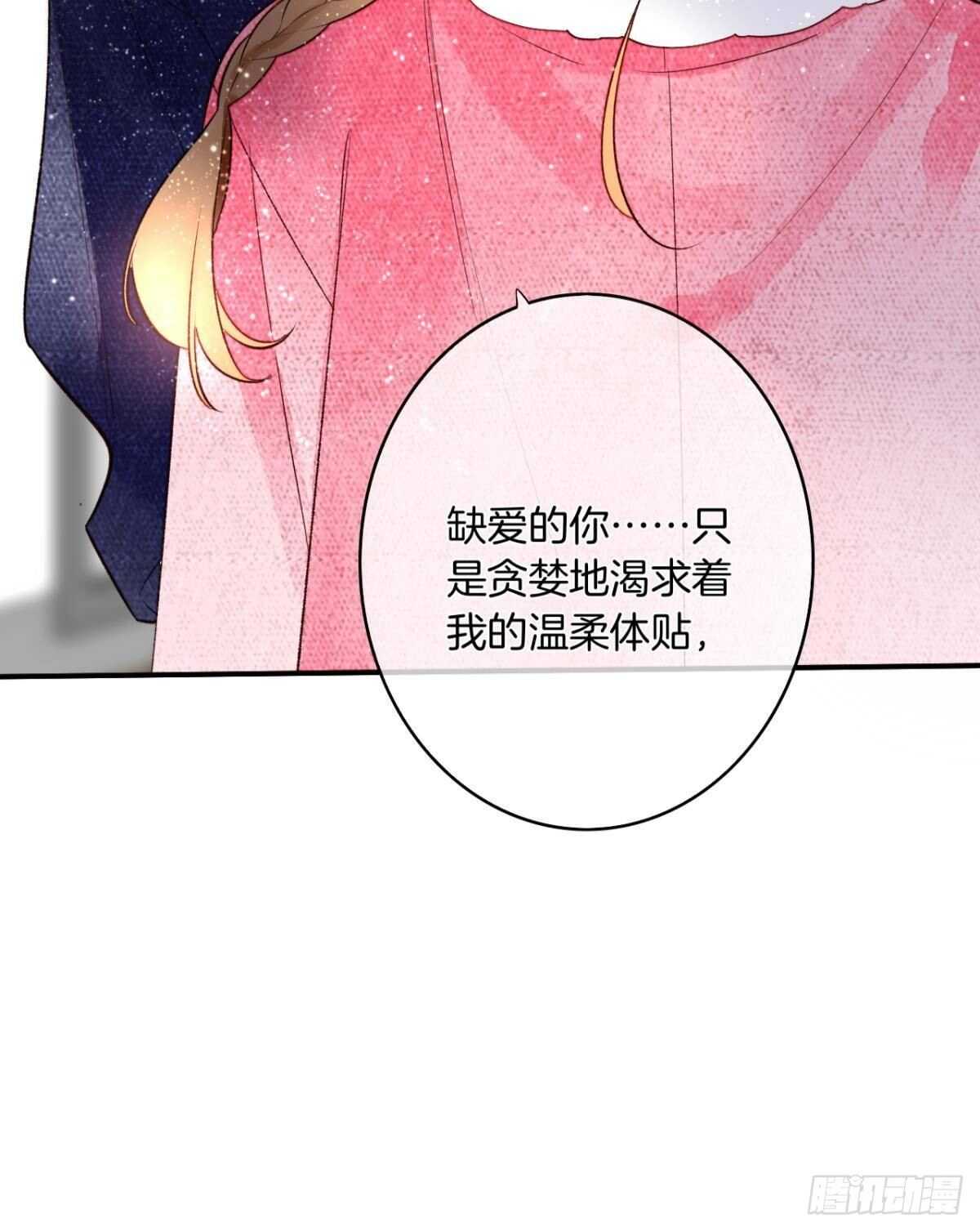 情兽不要啊！韩漫全集-190话：贪图我的宠爱无删减无遮挡章节图片 