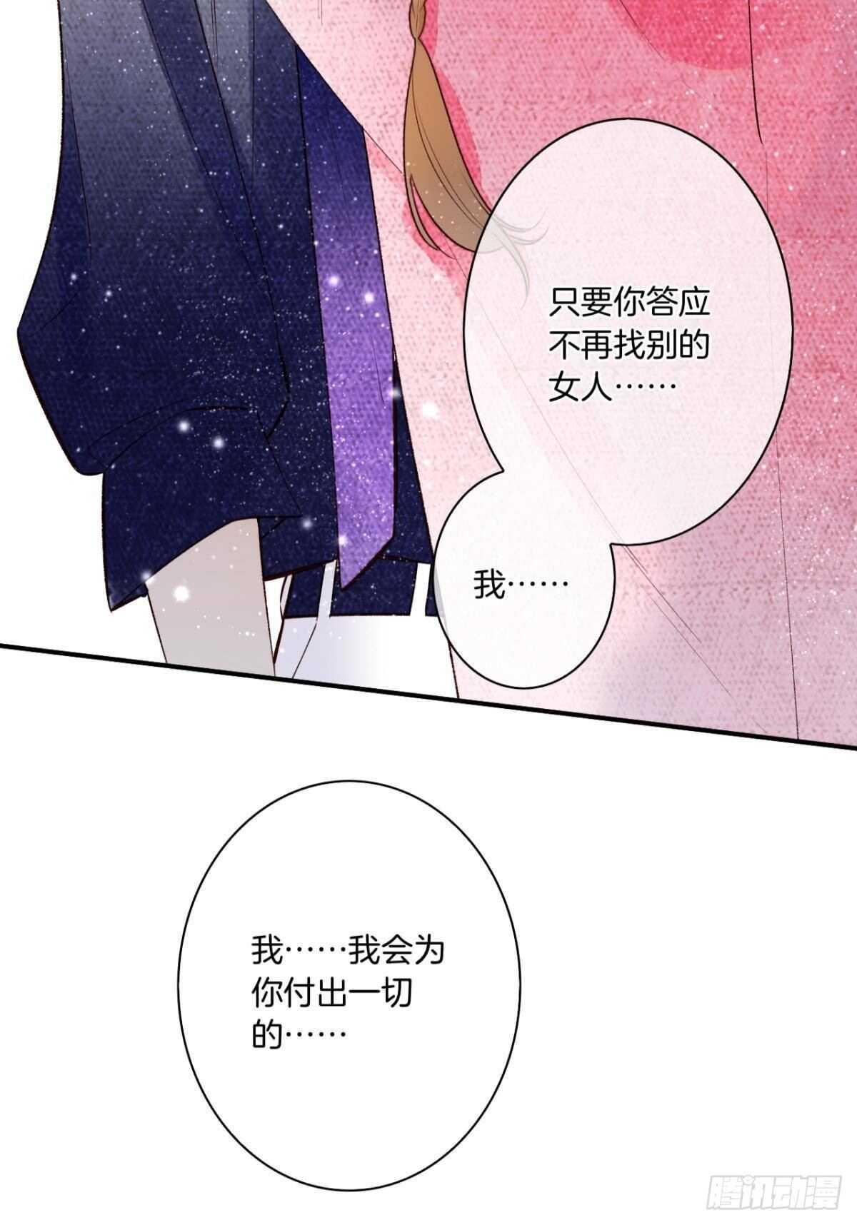 情兽不要啊！韩漫全集-190话：贪图我的宠爱无删减无遮挡章节图片 