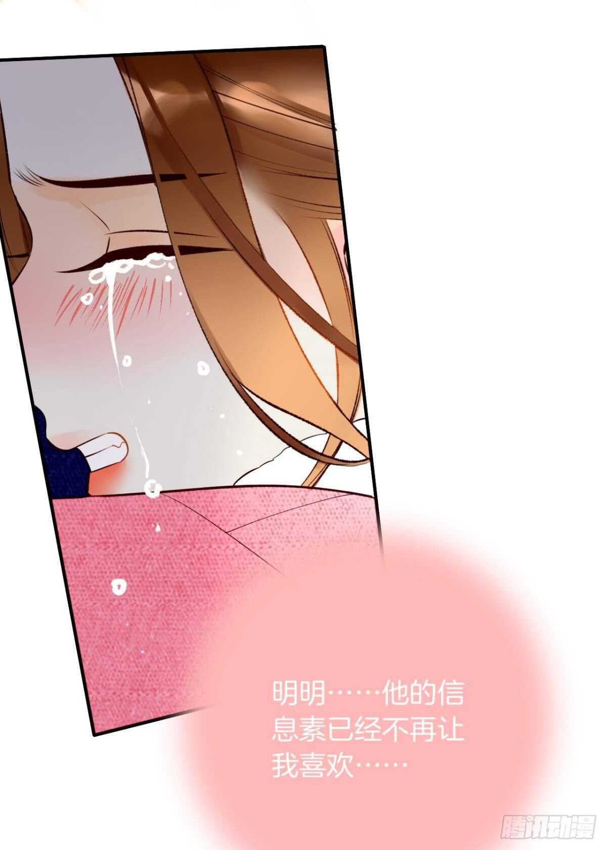 情兽不要啊！韩漫全集-190话：贪图我的宠爱无删减无遮挡章节图片 