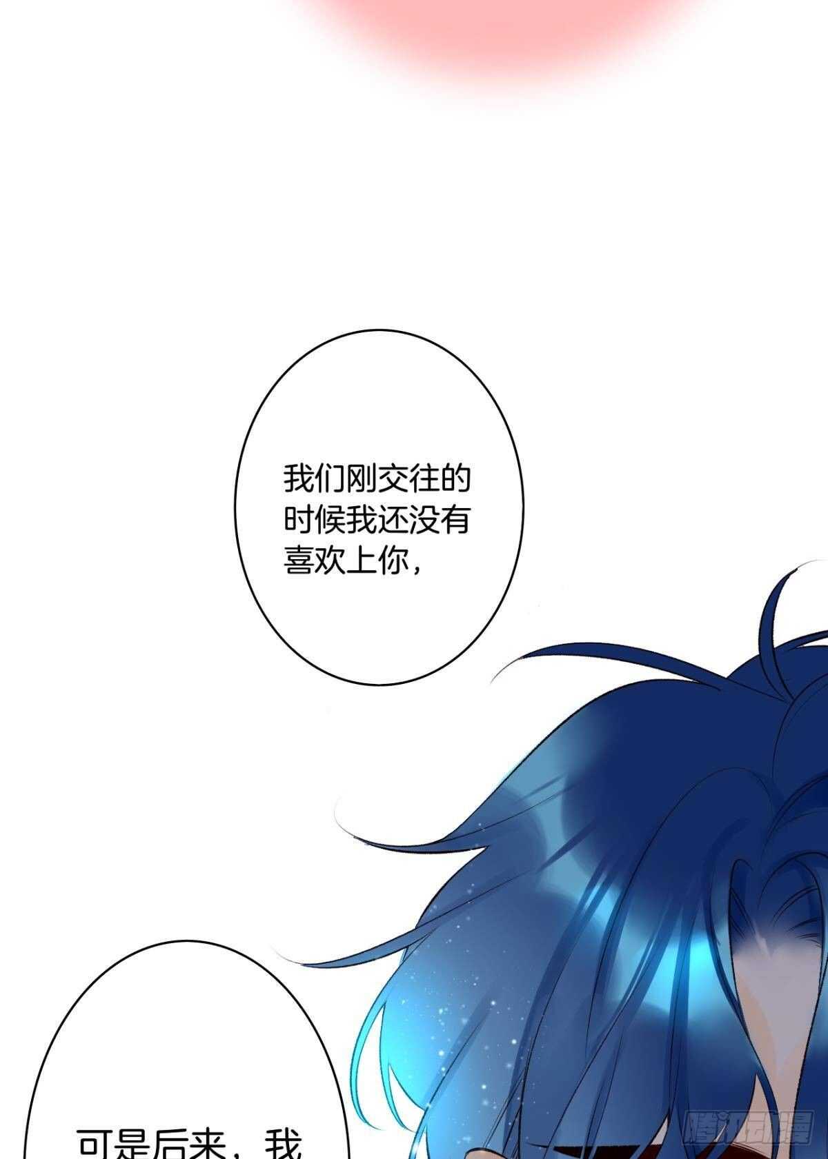 情兽不要啊！韩漫全集-190话：贪图我的宠爱无删减无遮挡章节图片 