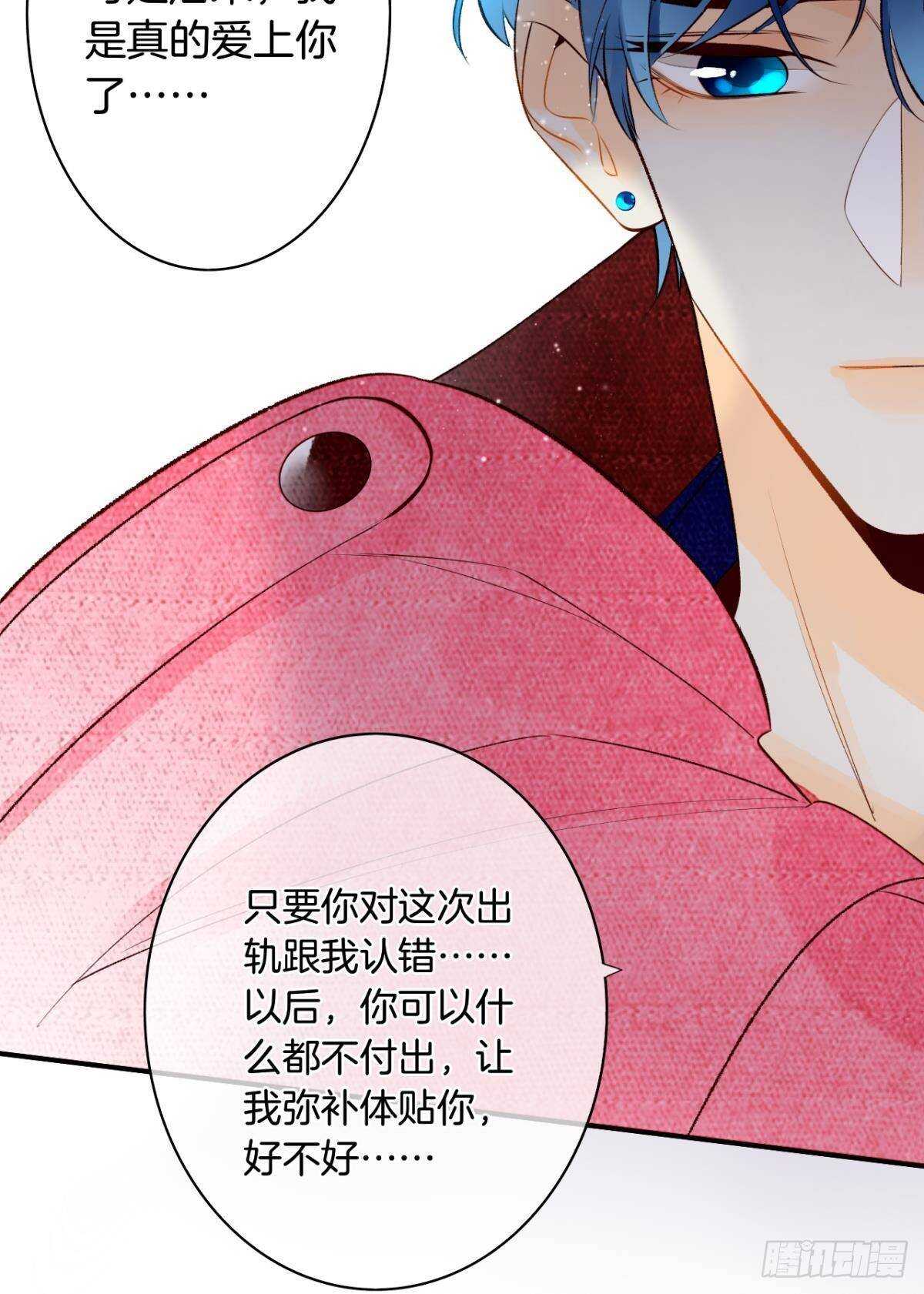 情兽不要啊！韩漫全集-190话：贪图我的宠爱无删减无遮挡章节图片 