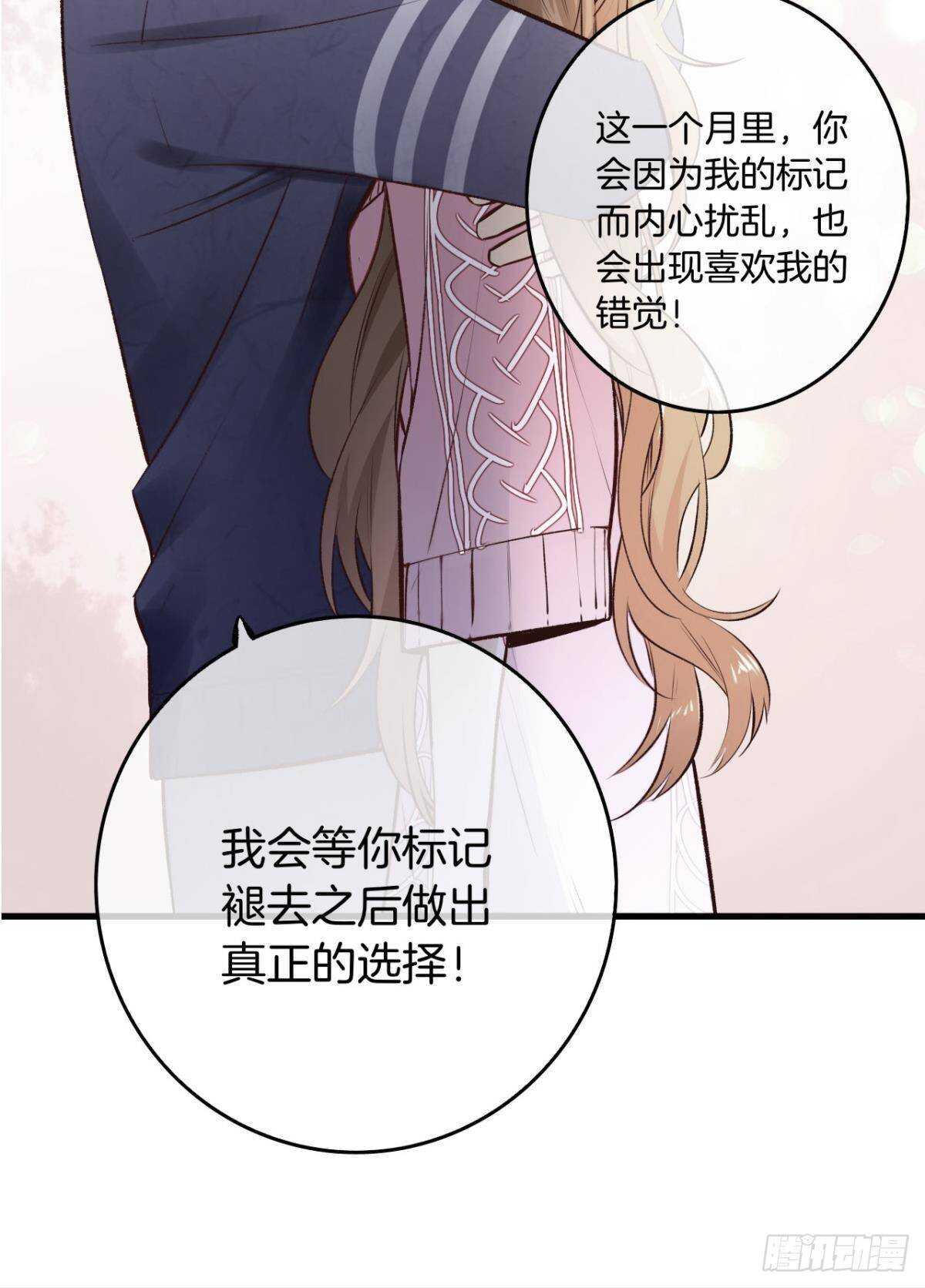 情兽不要啊！韩漫全集-190话：贪图我的宠爱无删减无遮挡章节图片 