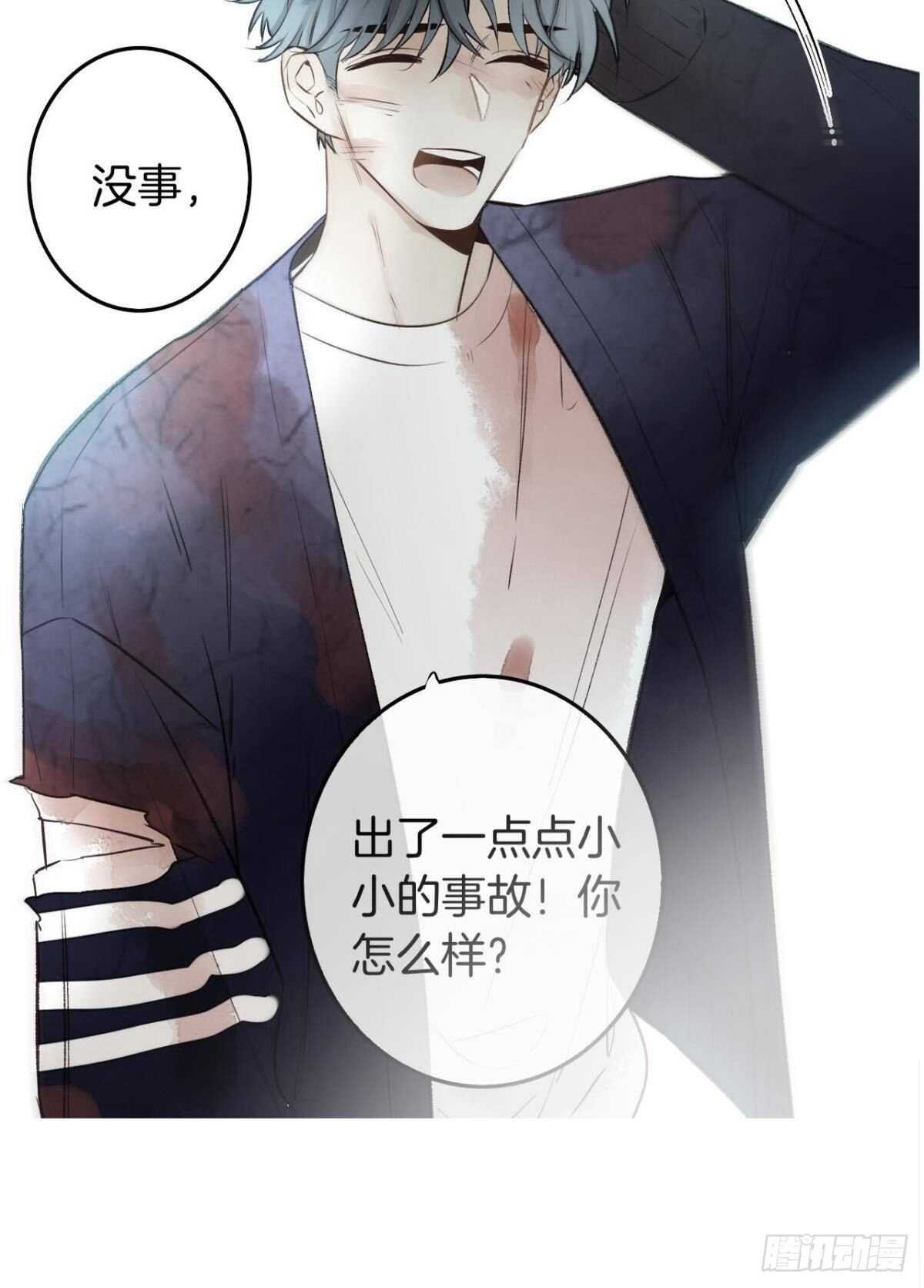 情兽不要啊！韩漫全集-190话：贪图我的宠爱无删减无遮挡章节图片 