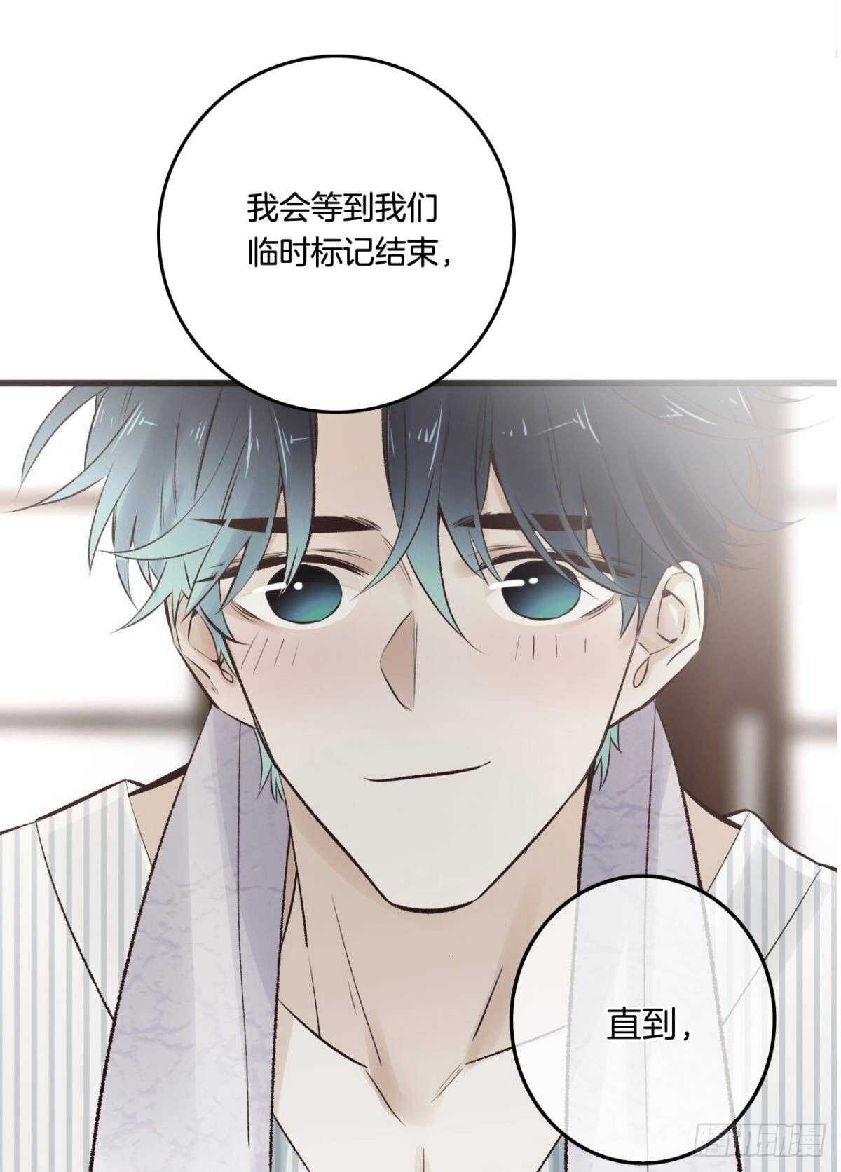 情兽不要啊！韩漫全集-190话：贪图我的宠爱无删减无遮挡章节图片 