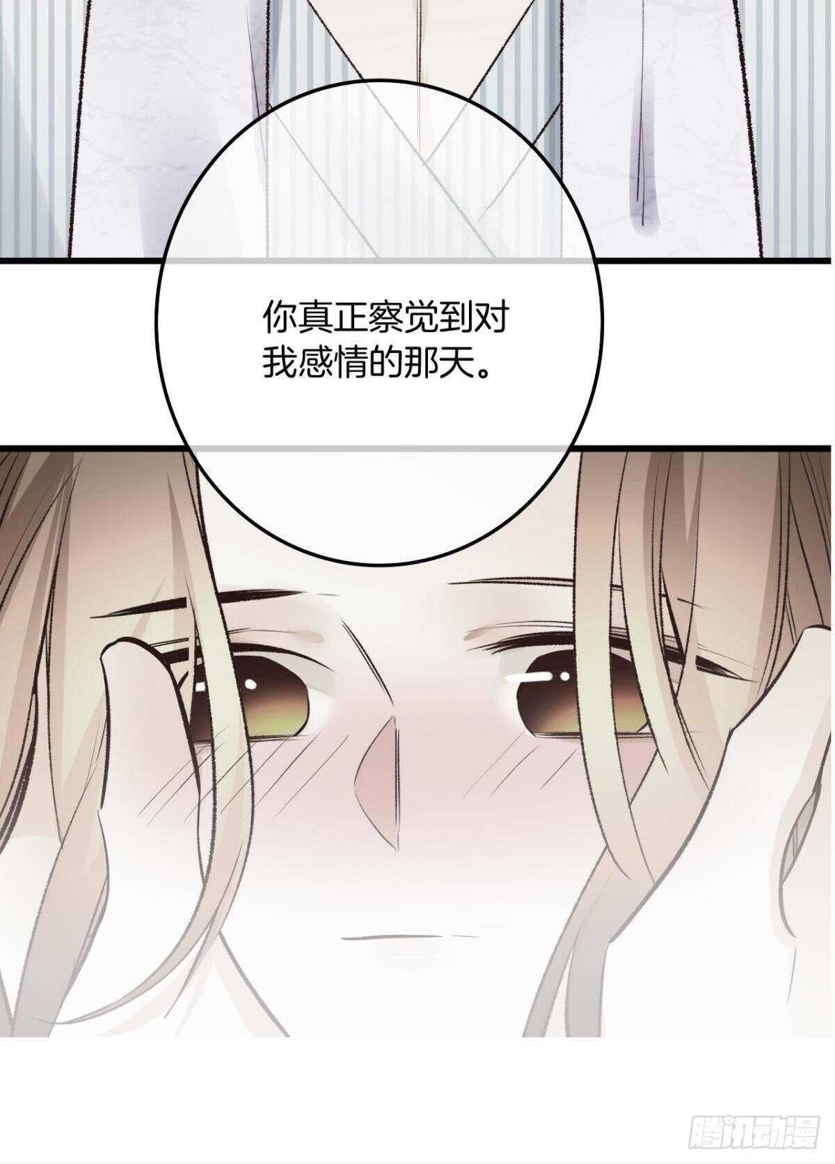 情兽不要啊！韩漫全集-190话：贪图我的宠爱无删减无遮挡章节图片 