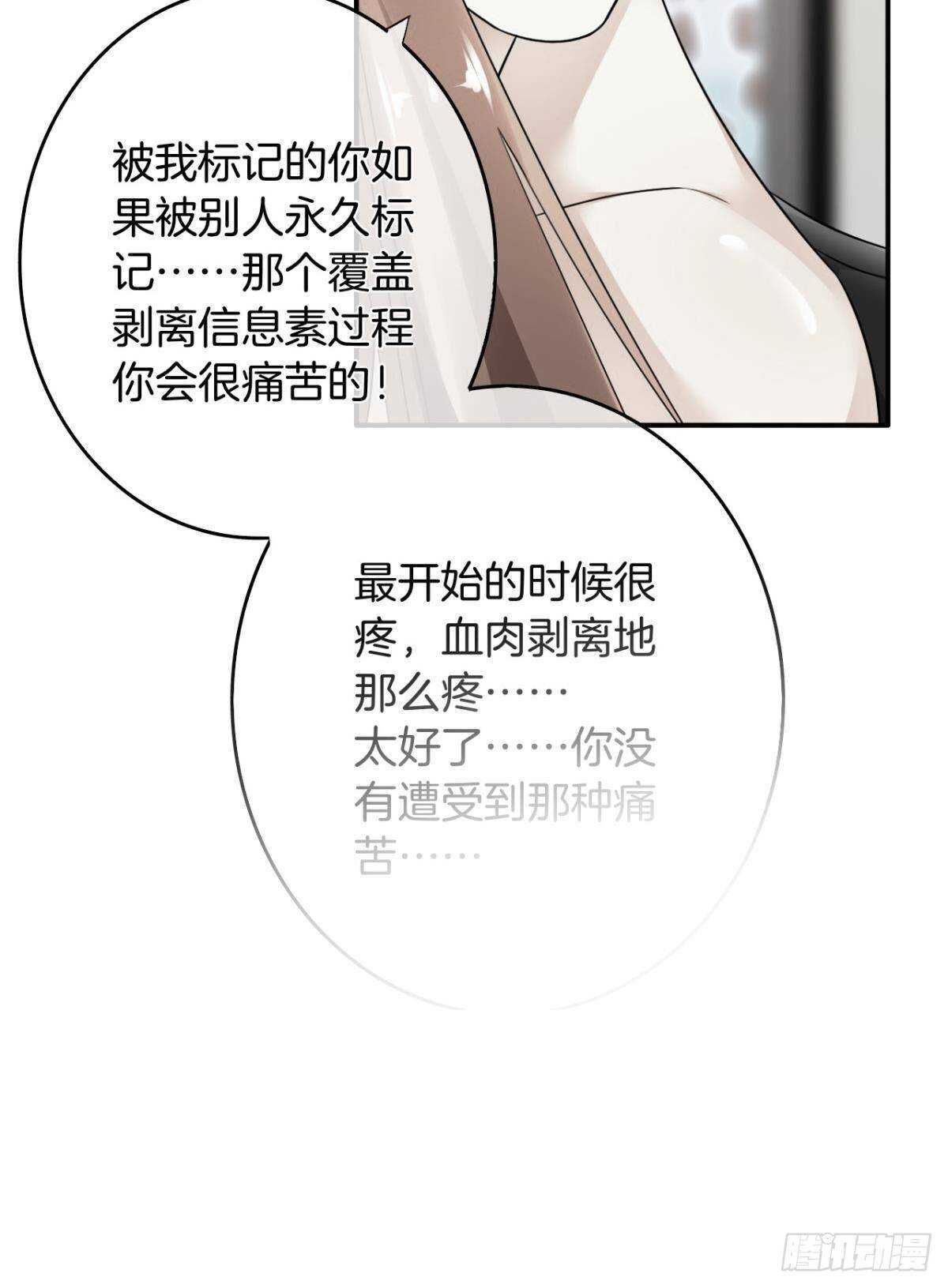 情兽不要啊！韩漫全集-190话：贪图我的宠爱无删减无遮挡章节图片 